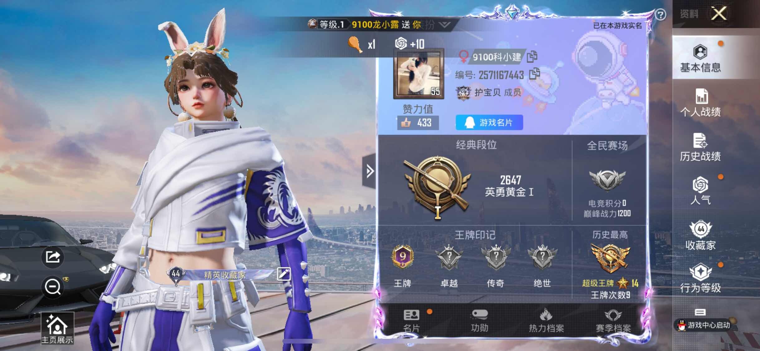 HPYXS3317212和平精英账号详情图2 HPYXS3317212和平精英账号详情图2