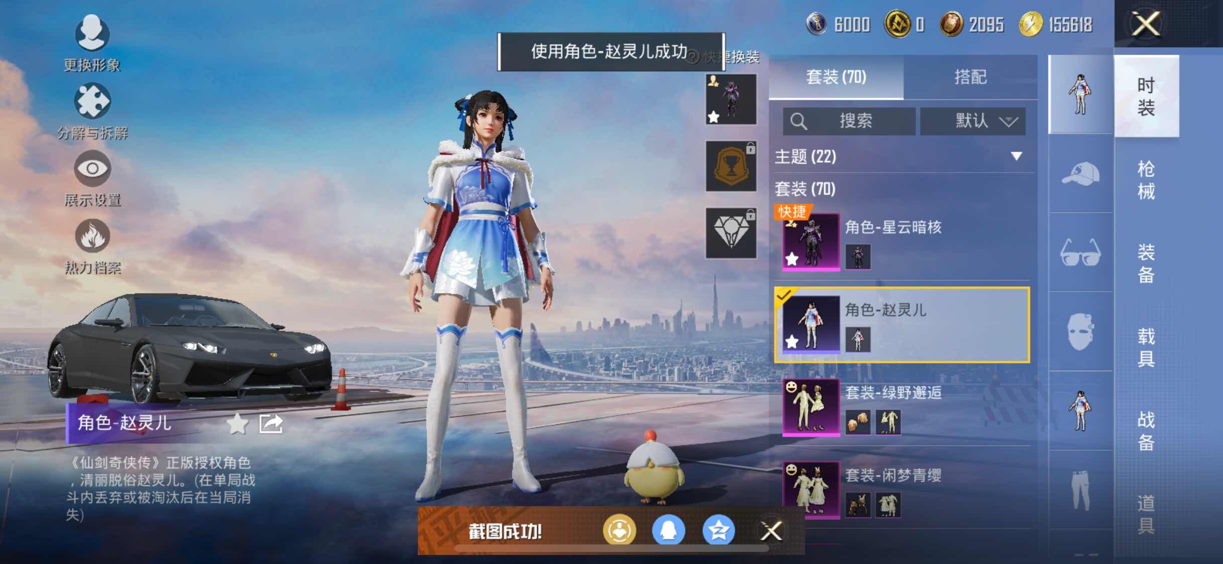 HPYXS3317212和平精英账号详情图5 HPYXS3317212和平精英账号详情图5