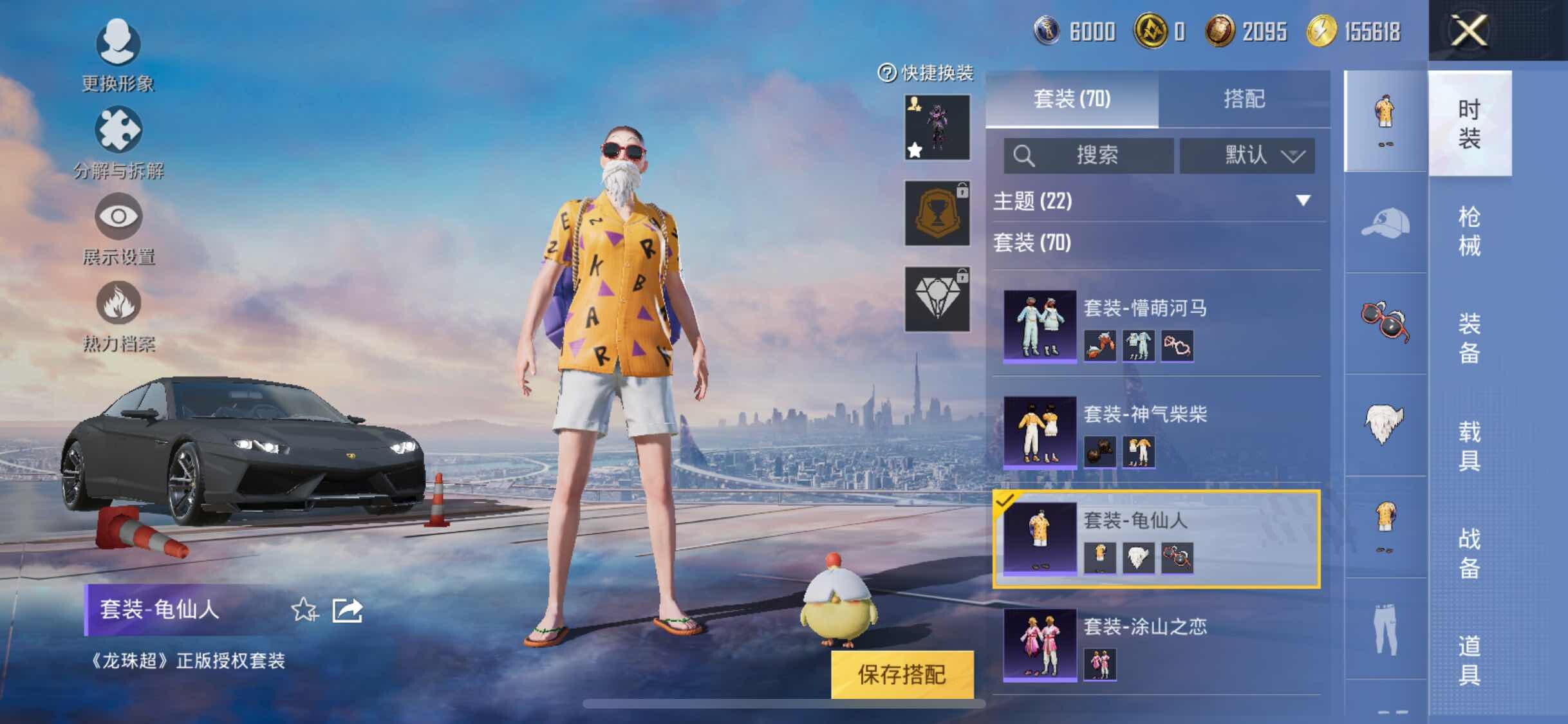 HPYXS3317212和平精英账号详情图7 HPYXS3317212和平精英账号详情图7