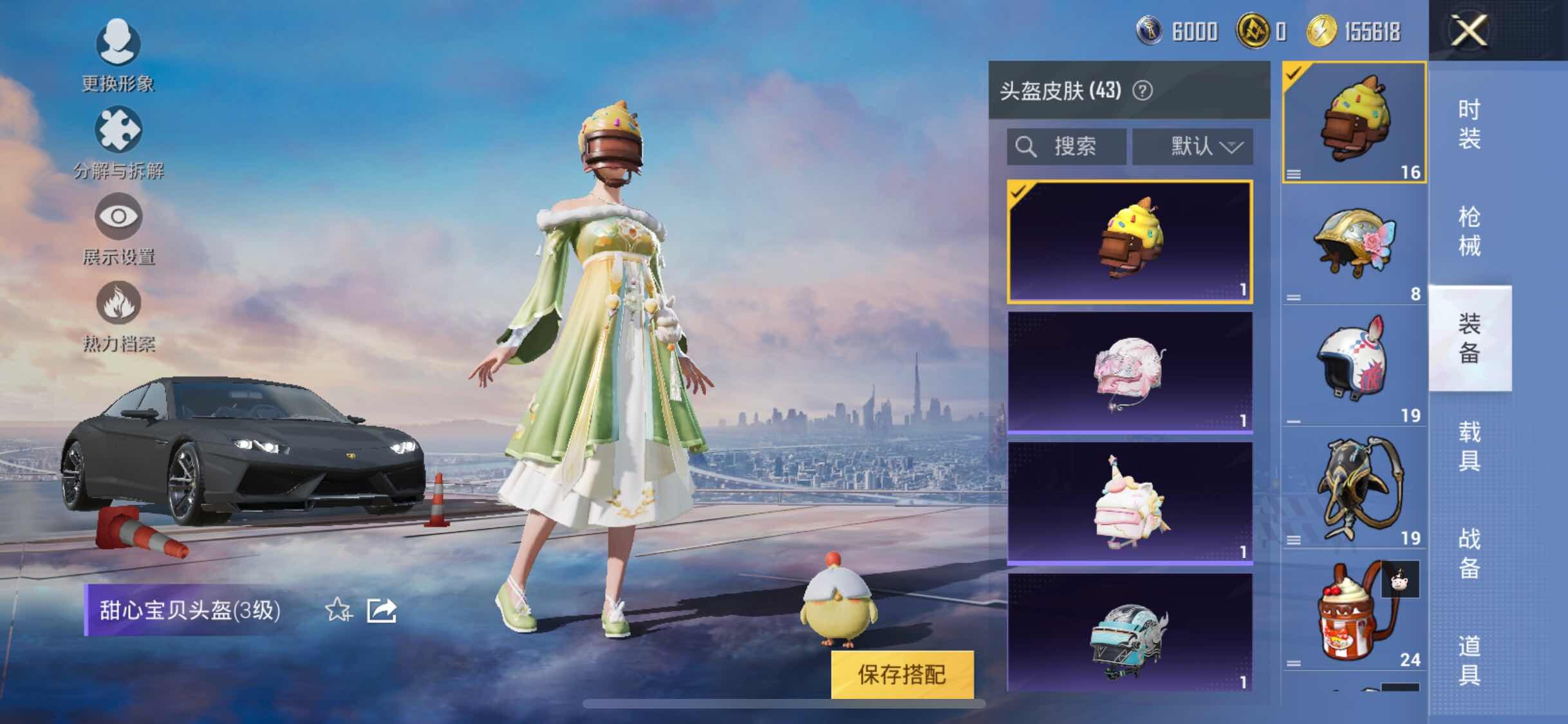 HPYXS3317212和平精英账号详情图8 HPYXS3317212和平精英账号详情图8
