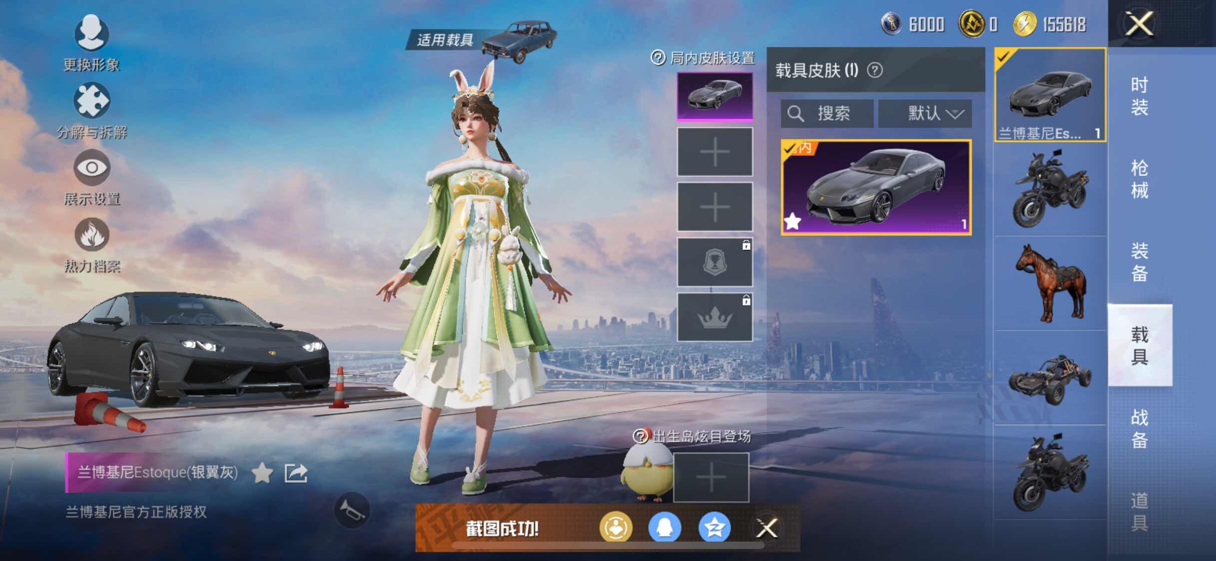 HPYXS3317212和平精英账号详情图10 HPYXS3317212和平精英账号详情图10