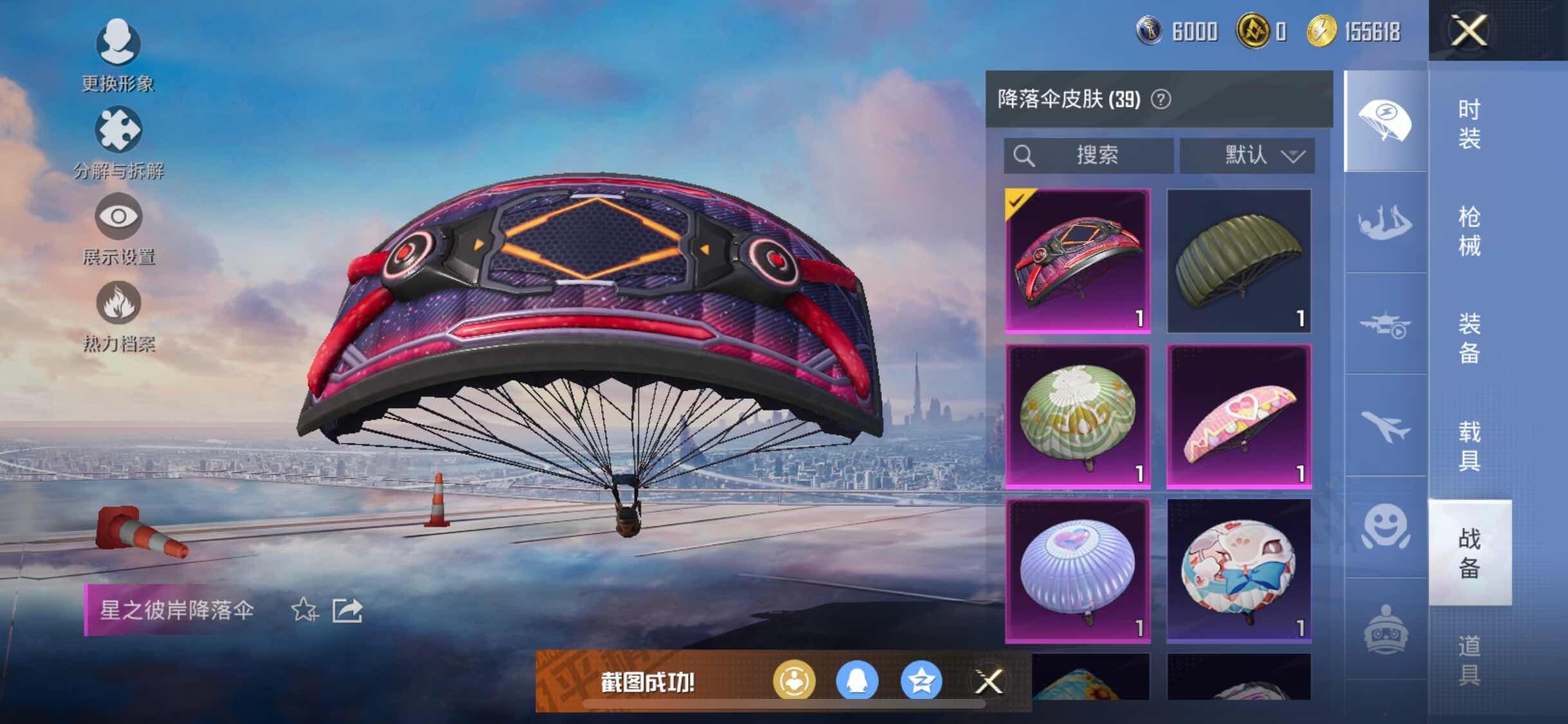 HPYXS3317212和平精英账号详情图11 HPYXS3317212和平精英账号详情图11