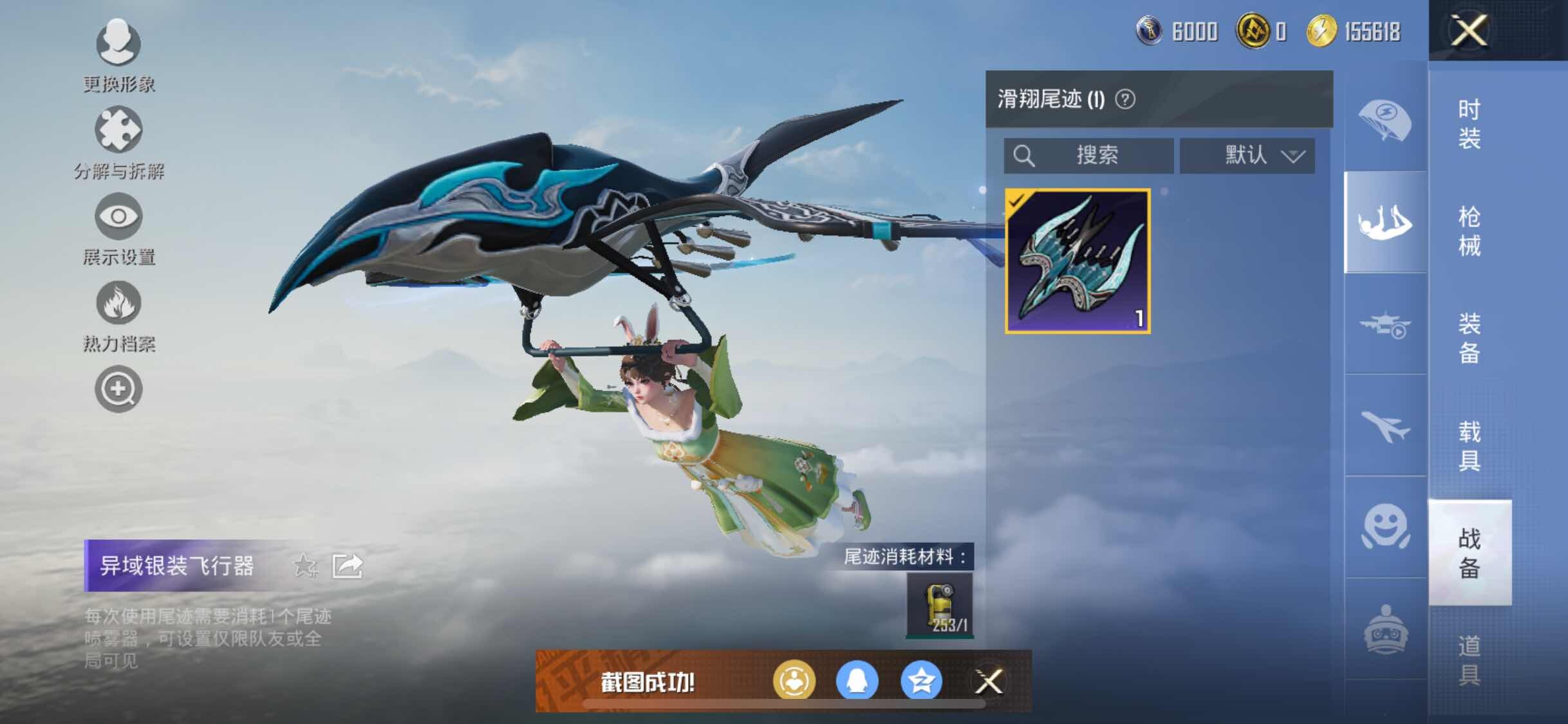 HPYXS3317212和平精英账号详情图12 HPYXS3317212和平精英账号详情图12
