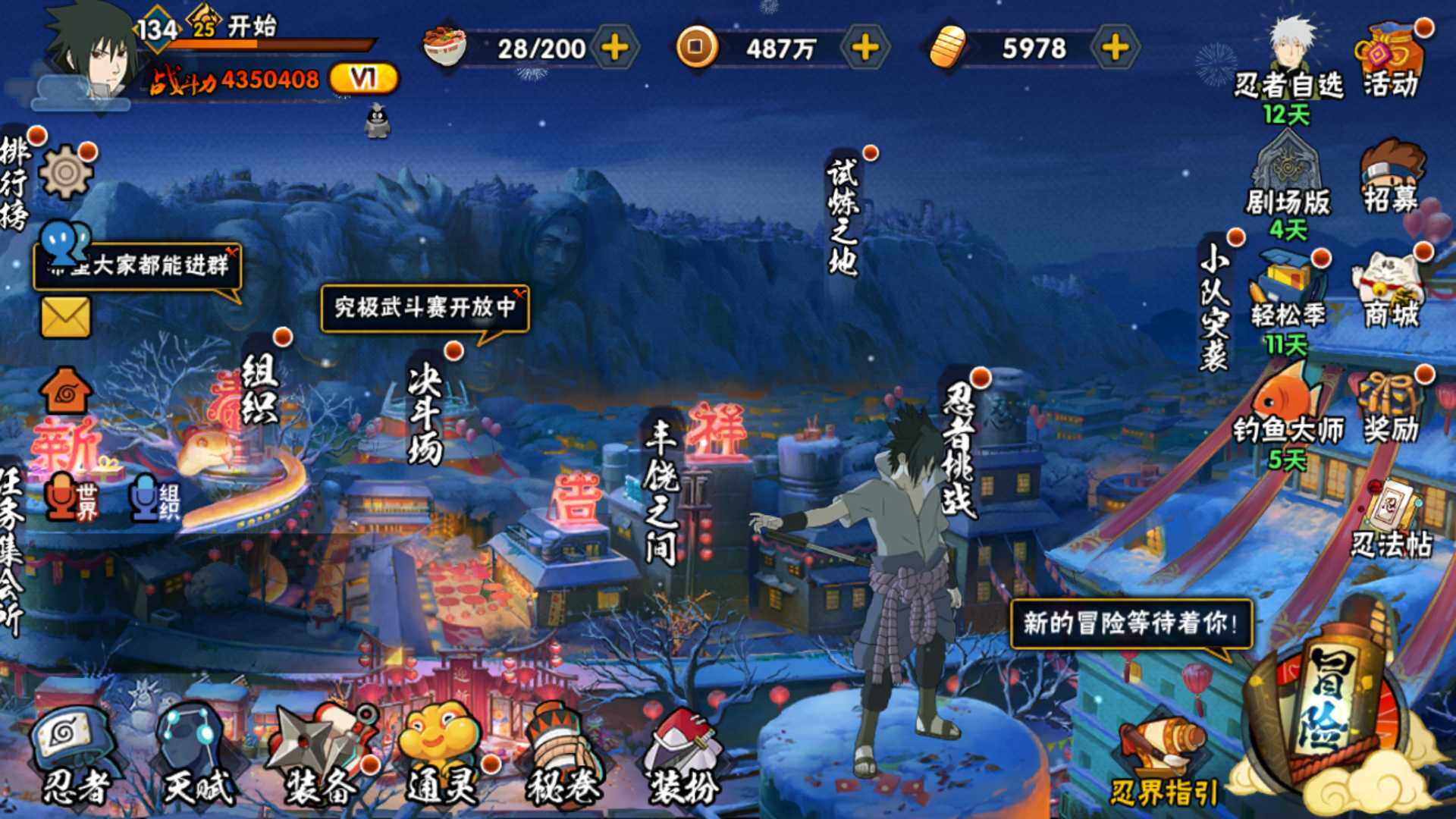HYLFY323194火影忍者账号详情图2 HYLFY323194火影忍者账号详情图2