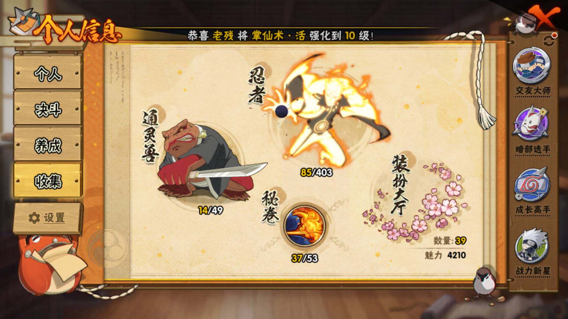HYLFY323194火影忍者账号详情图5 HYLFY323194火影忍者账号详情图5