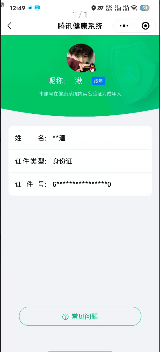 HPCMW3336339和平精英账号详情图17 HPCMW3336339和平精英账号详情图17