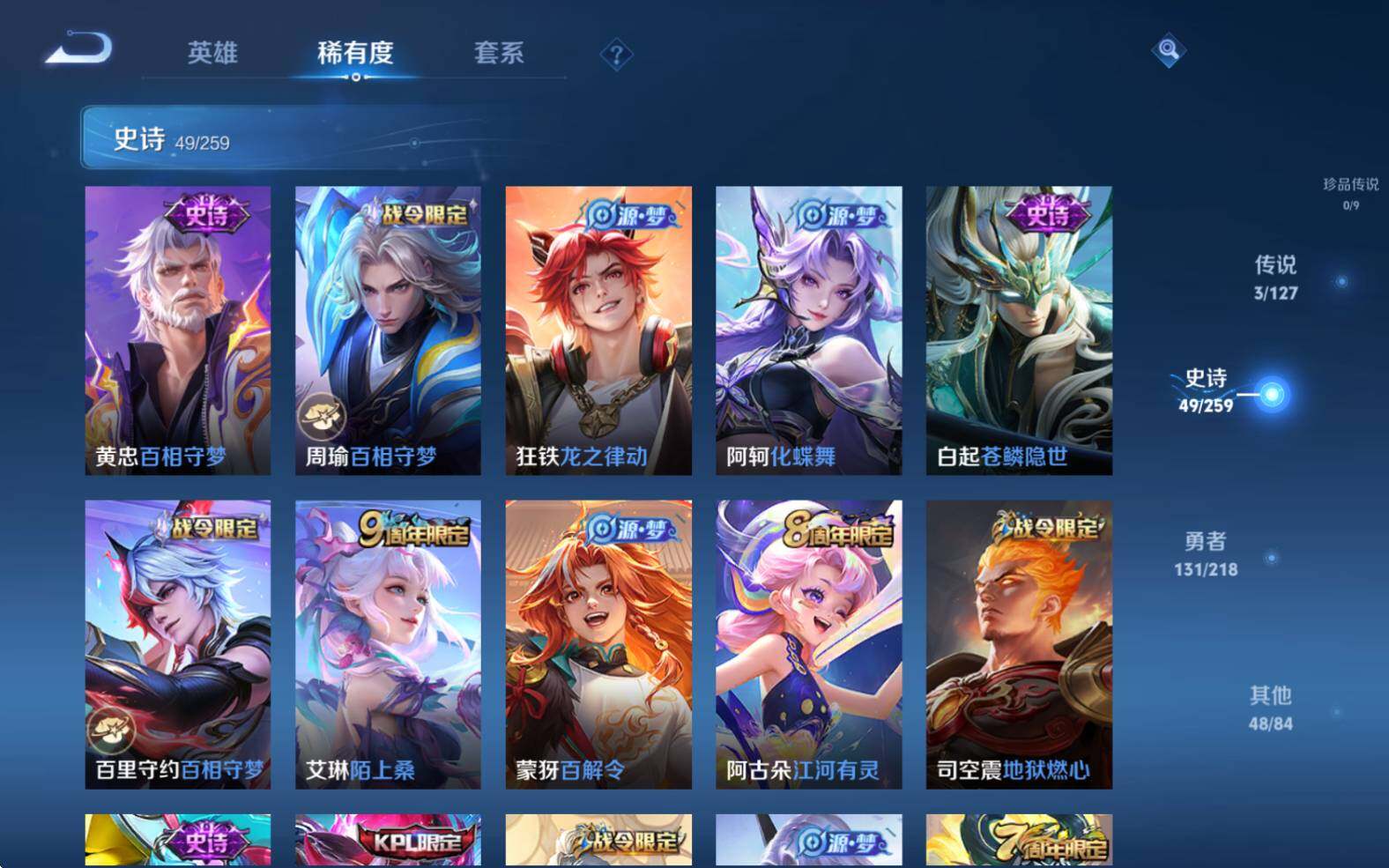 WZJZ3263972王者荣耀账号详情图9 WZJZ3263972王者荣耀账号详情图9