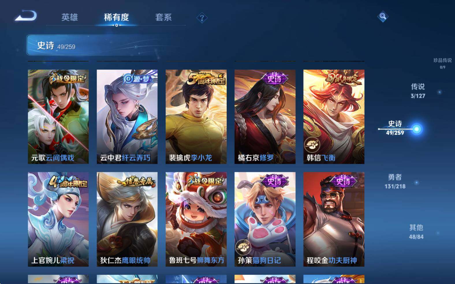 WZJZ3263972王者荣耀账号详情图11 WZJZ3263972王者荣耀账号详情图11