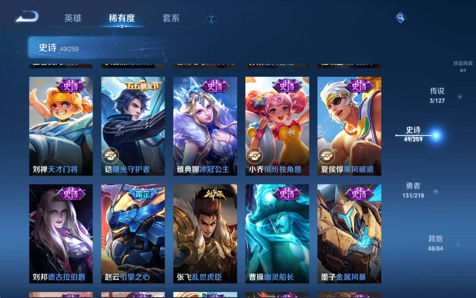 WZJZ3263972王者荣耀账号详情图12 WZJZ3263972王者荣耀账号详情图12