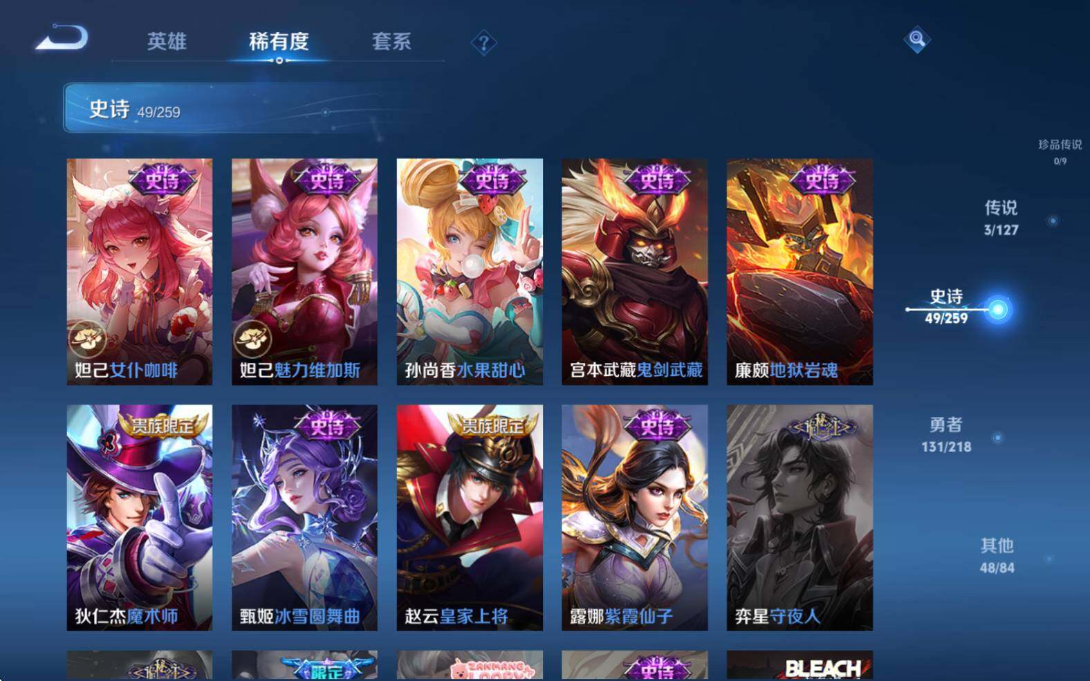 WZJZ3263972王者荣耀账号详情图13 WZJZ3263972王者荣耀账号详情图13