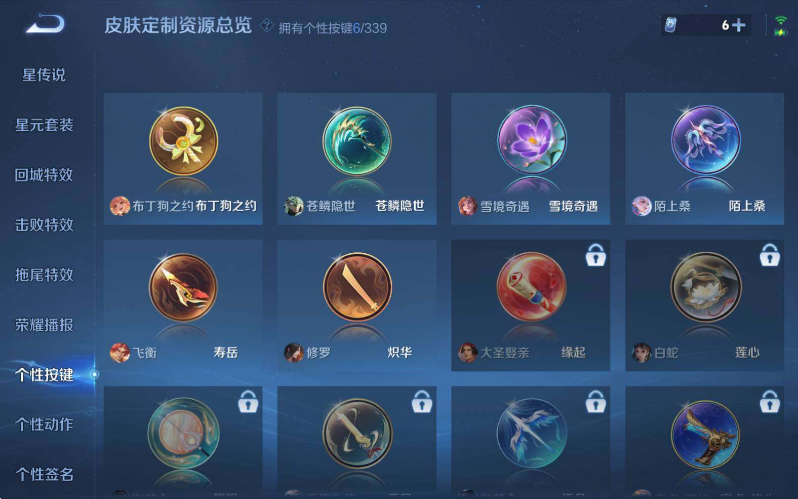 WZJZ3263972王者荣耀账号详情图14 WZJZ3263972王者荣耀账号详情图14