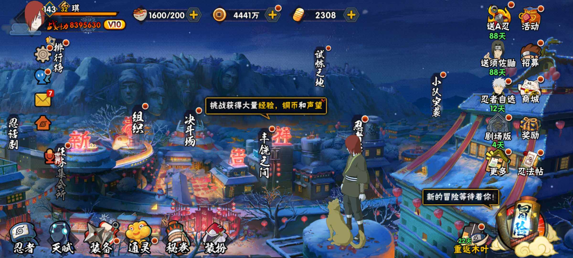 HYJM322434火影忍者账号详情图3