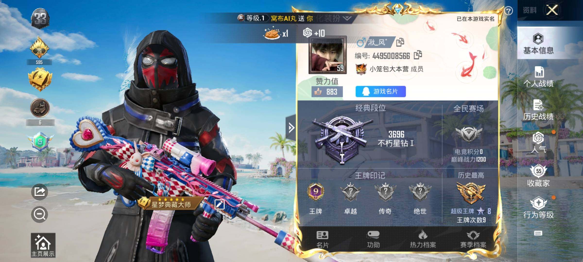 HPCMW3336339和平精英账号详情图2 HPCMW3336339和平精英账号详情图2