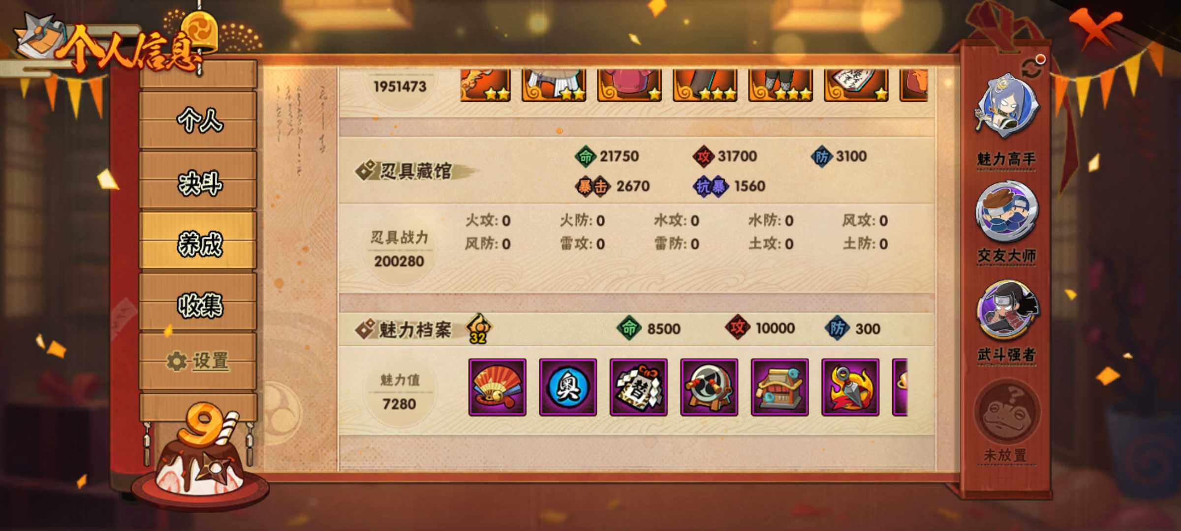 HYJM322434火影忍者账号详情图12