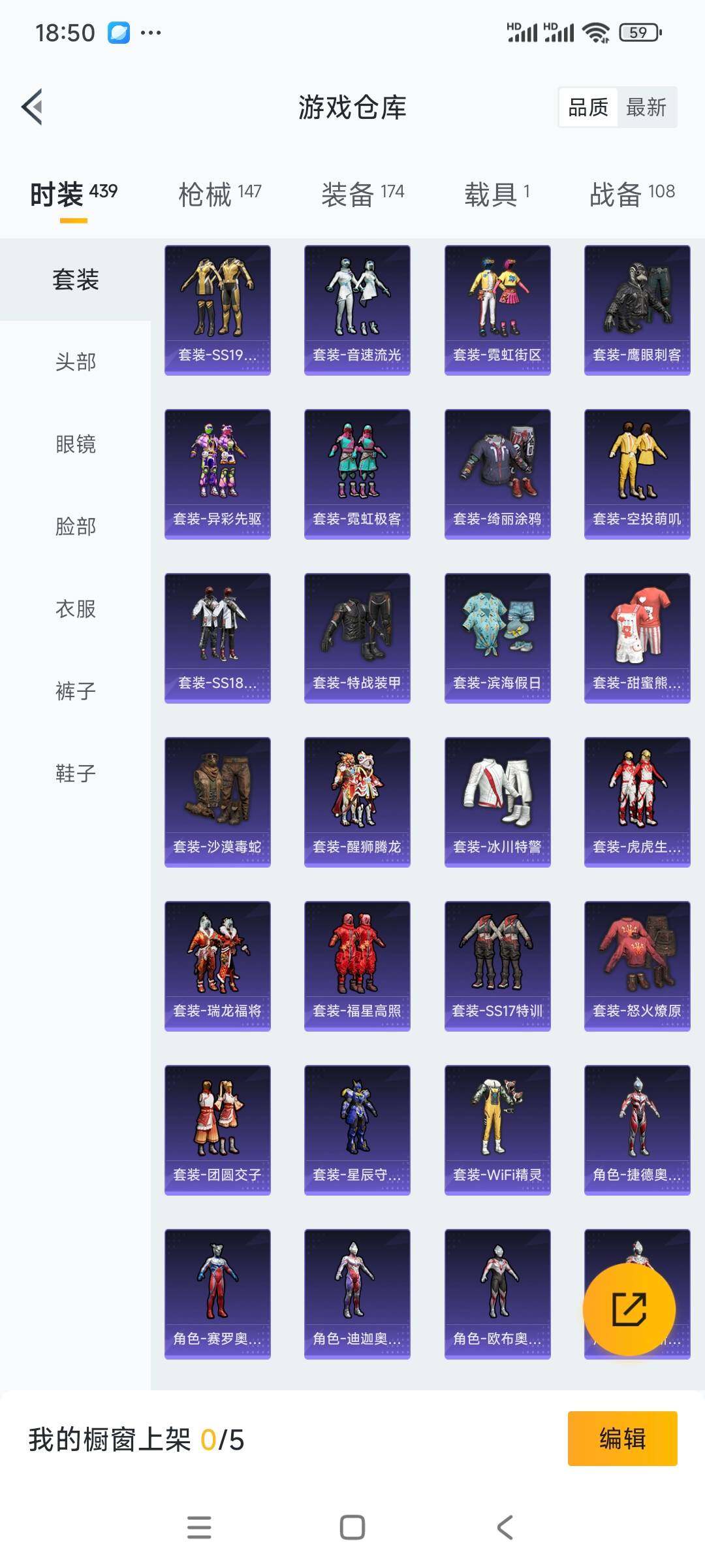 HPCMW3336339和平精英账号详情图7 HPCMW3336339和平精英账号详情图7