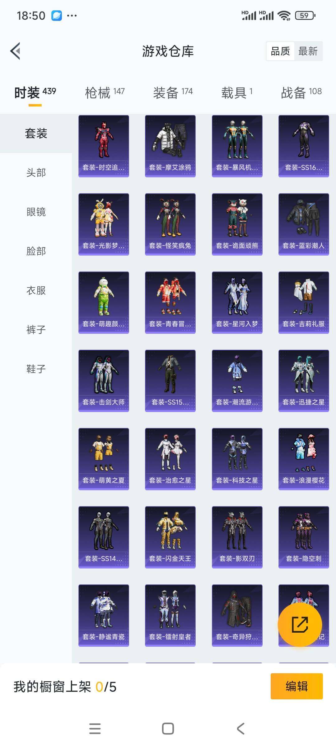 HPCMW3336339和平精英账号详情图8 HPCMW3336339和平精英账号详情图8