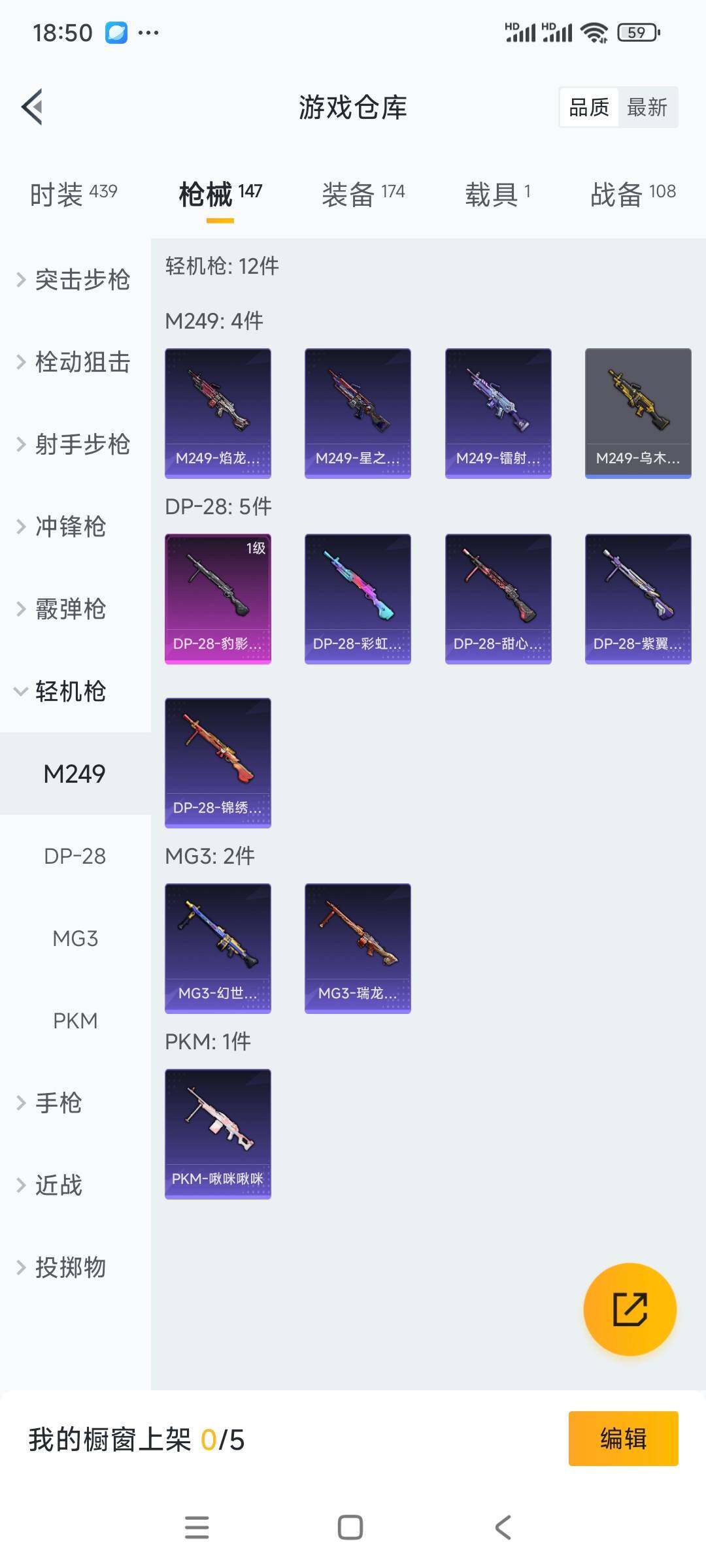 HPCMW3336339和平精英账号详情图12 HPCMW3336339和平精英账号详情图12