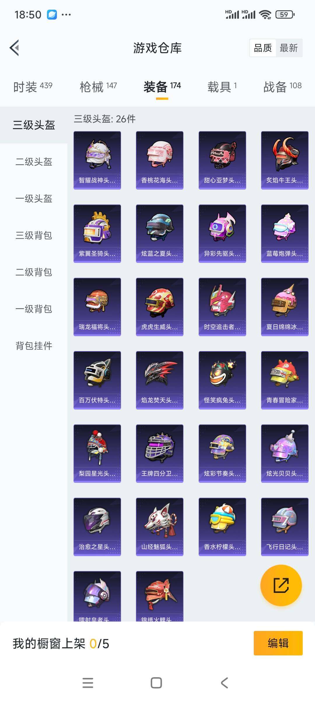 HPCMW3336339和平精英账号详情图13 HPCMW3336339和平精英账号详情图13