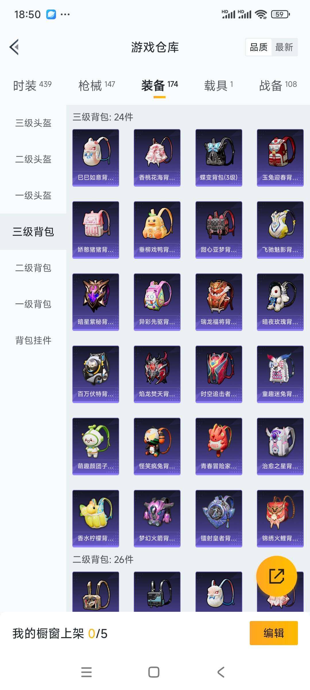 HPCMW3336339和平精英账号详情图14 HPCMW3336339和平精英账号详情图14