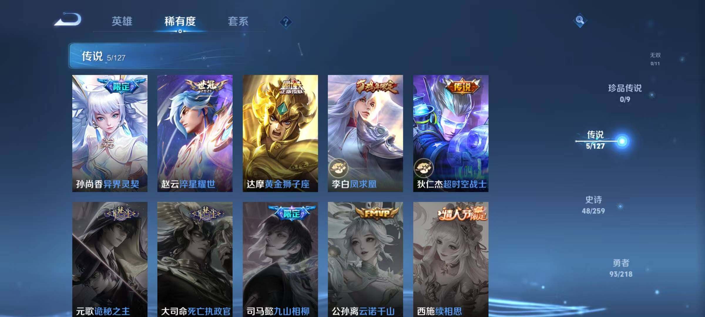 WZJZ3263978王者荣耀账号详情图8 WZJZ3263978王者荣耀账号详情图8
