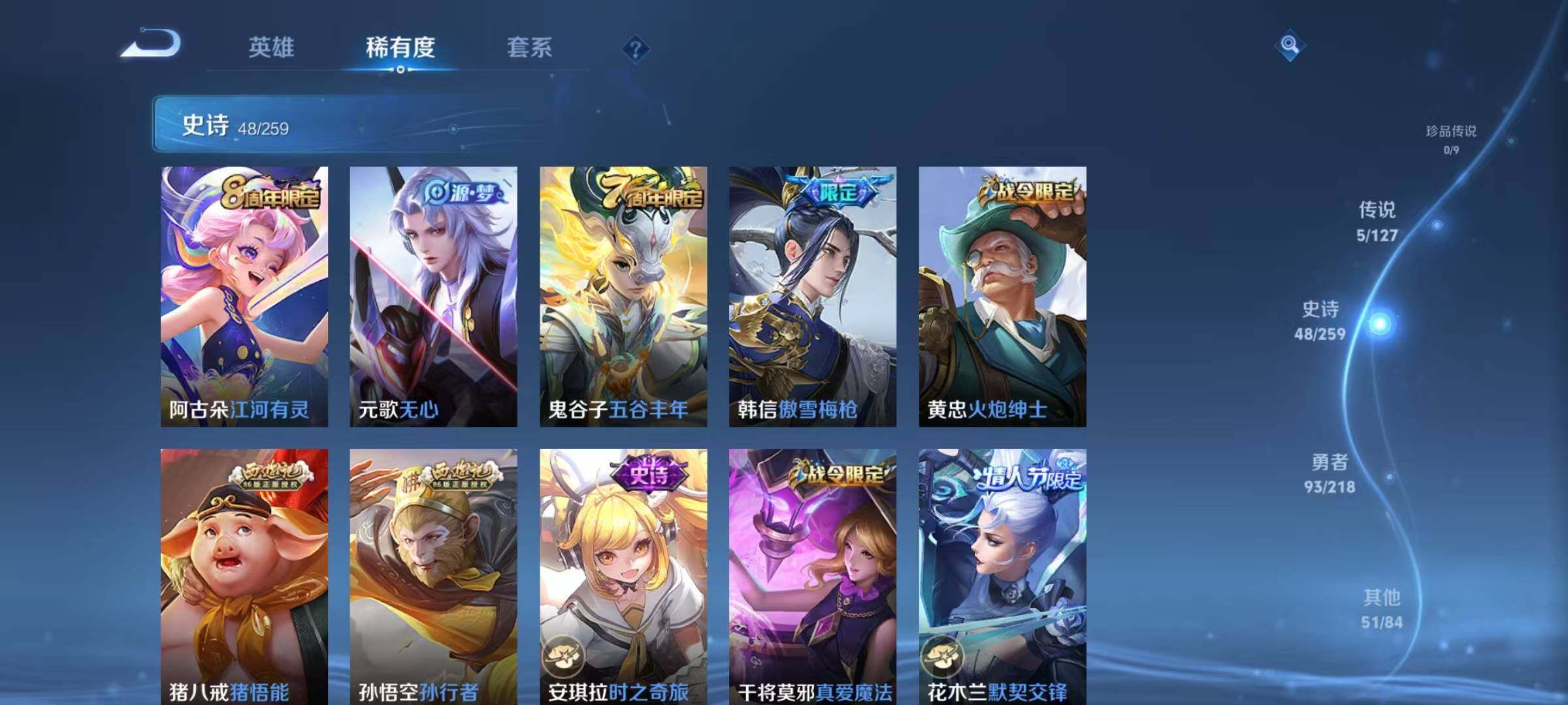 WZJZ3263978王者荣耀账号详情图9 WZJZ3263978王者荣耀账号详情图9