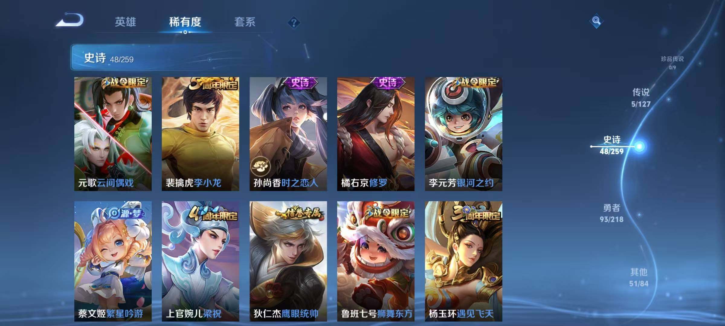 WZJZ3263978王者荣耀账号详情图10 WZJZ3263978王者荣耀账号详情图10