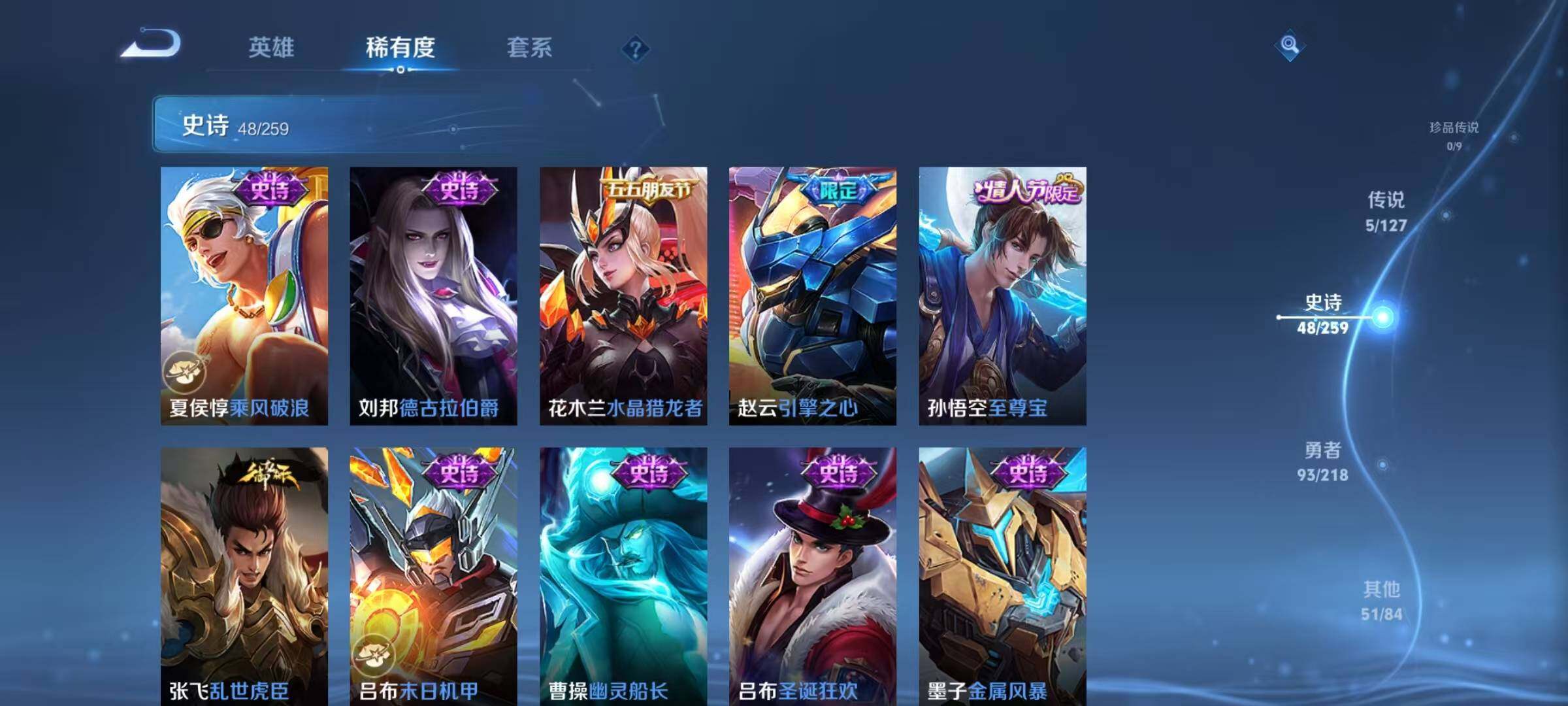 WZJZ3263978王者荣耀账号详情图12 WZJZ3263978王者荣耀账号详情图12