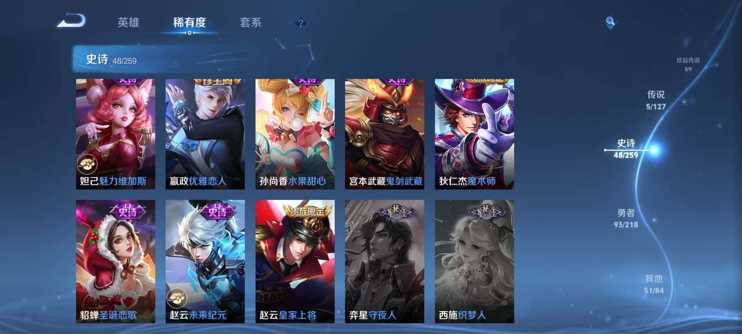 WZJZ3263978王者荣耀账号详情图13 WZJZ3263978王者荣耀账号详情图13