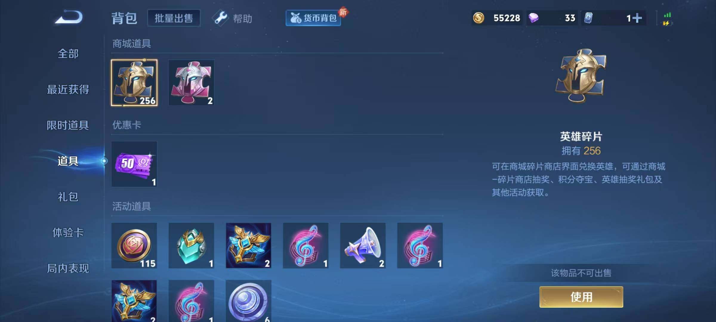WZJZ3263978王者荣耀账号详情图17 WZJZ3263978王者荣耀账号详情图17