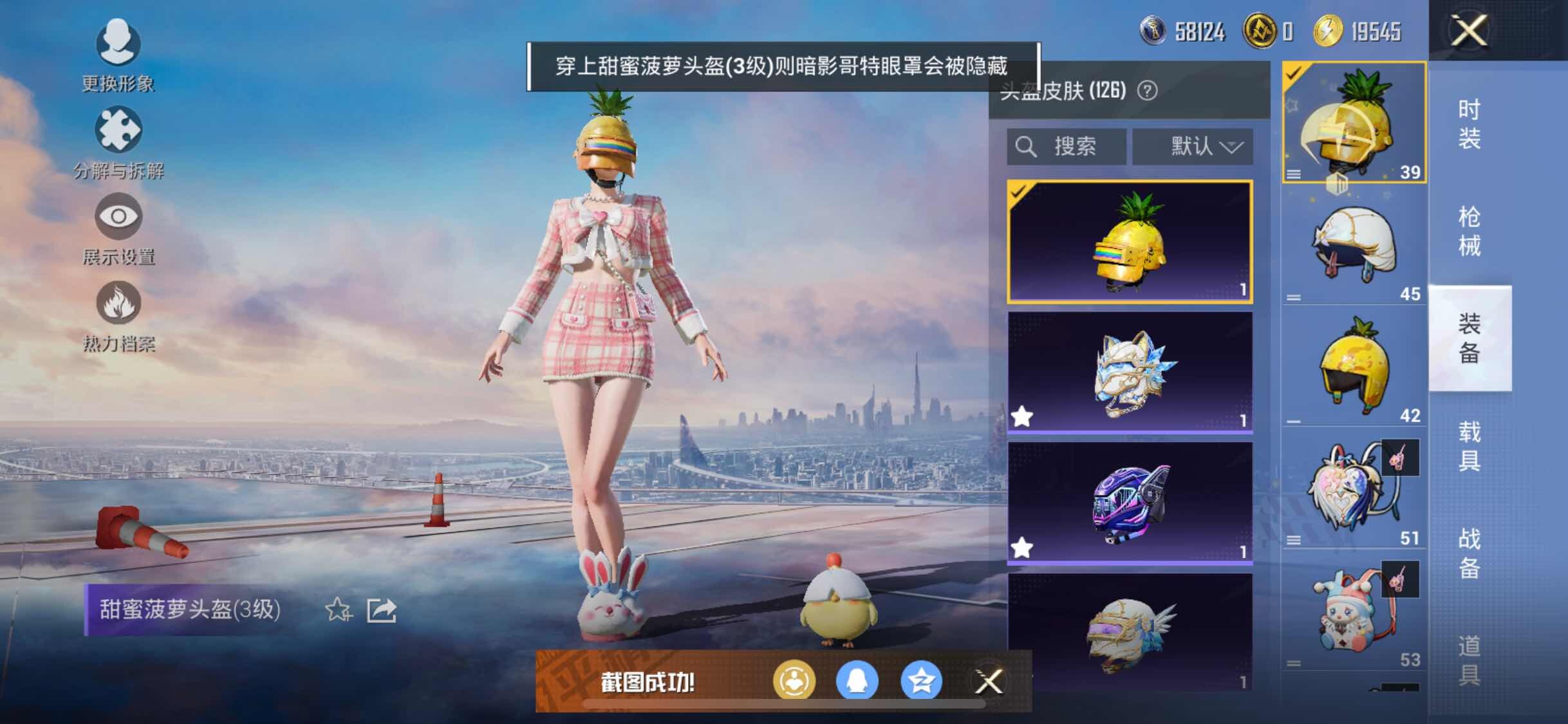 HPYXS3317198和平精英账号详情图13 HPYXS3317198和平精英账号详情图13