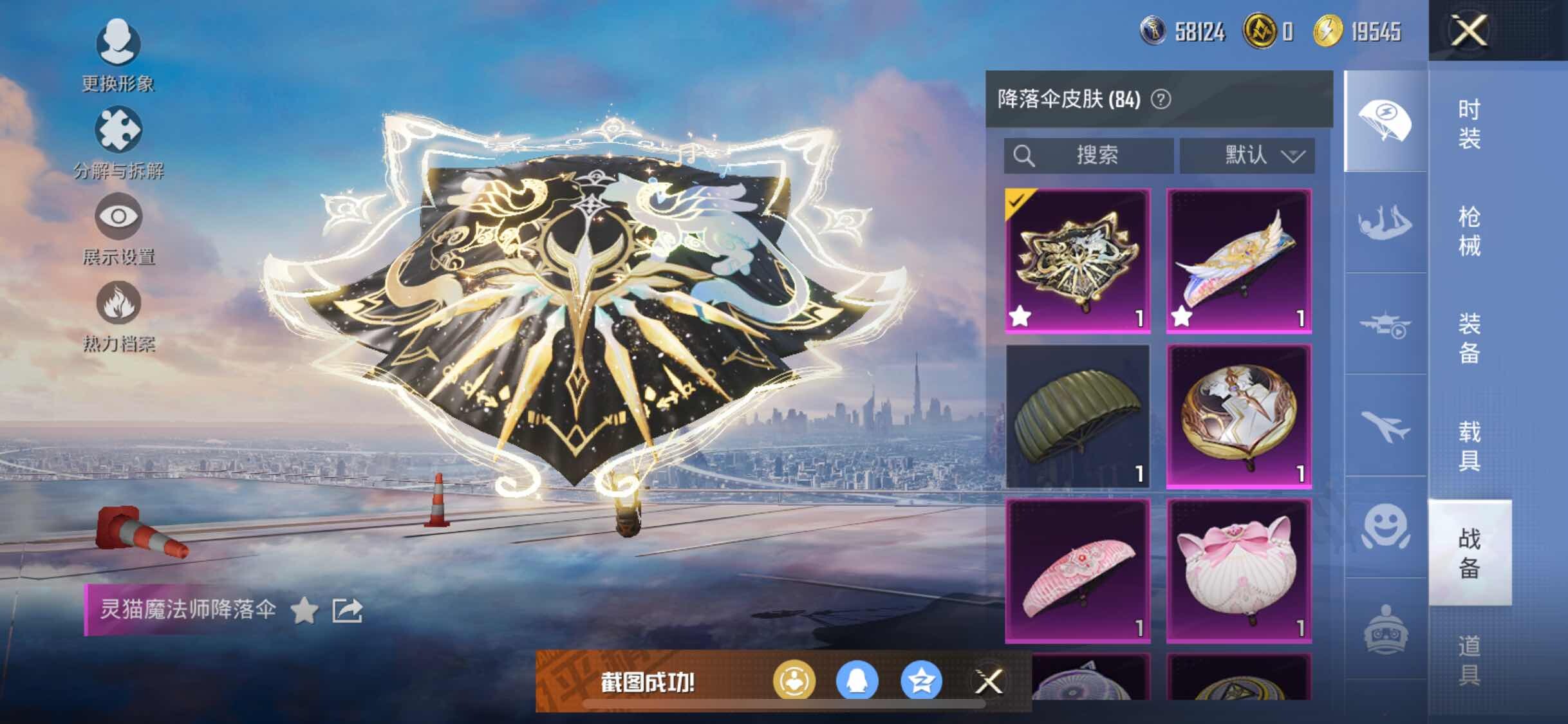 HPYXS3317198和平精英账号详情图15 HPYXS3317198和平精英账号详情图15