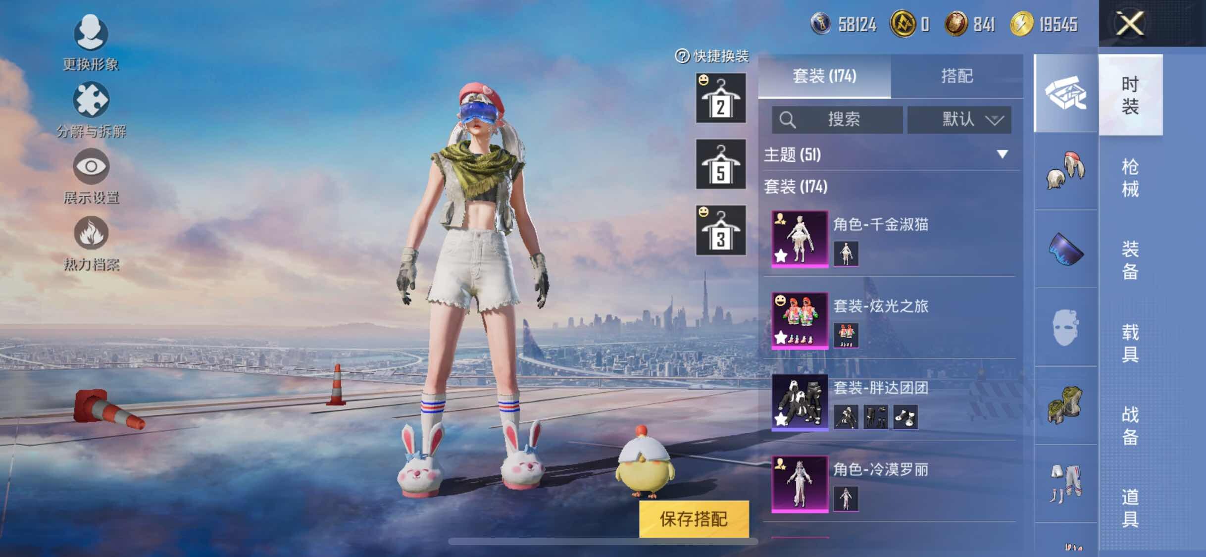 HPYXS3317198和平精英账号详情图6 HPYXS3317198和平精英账号详情图6
