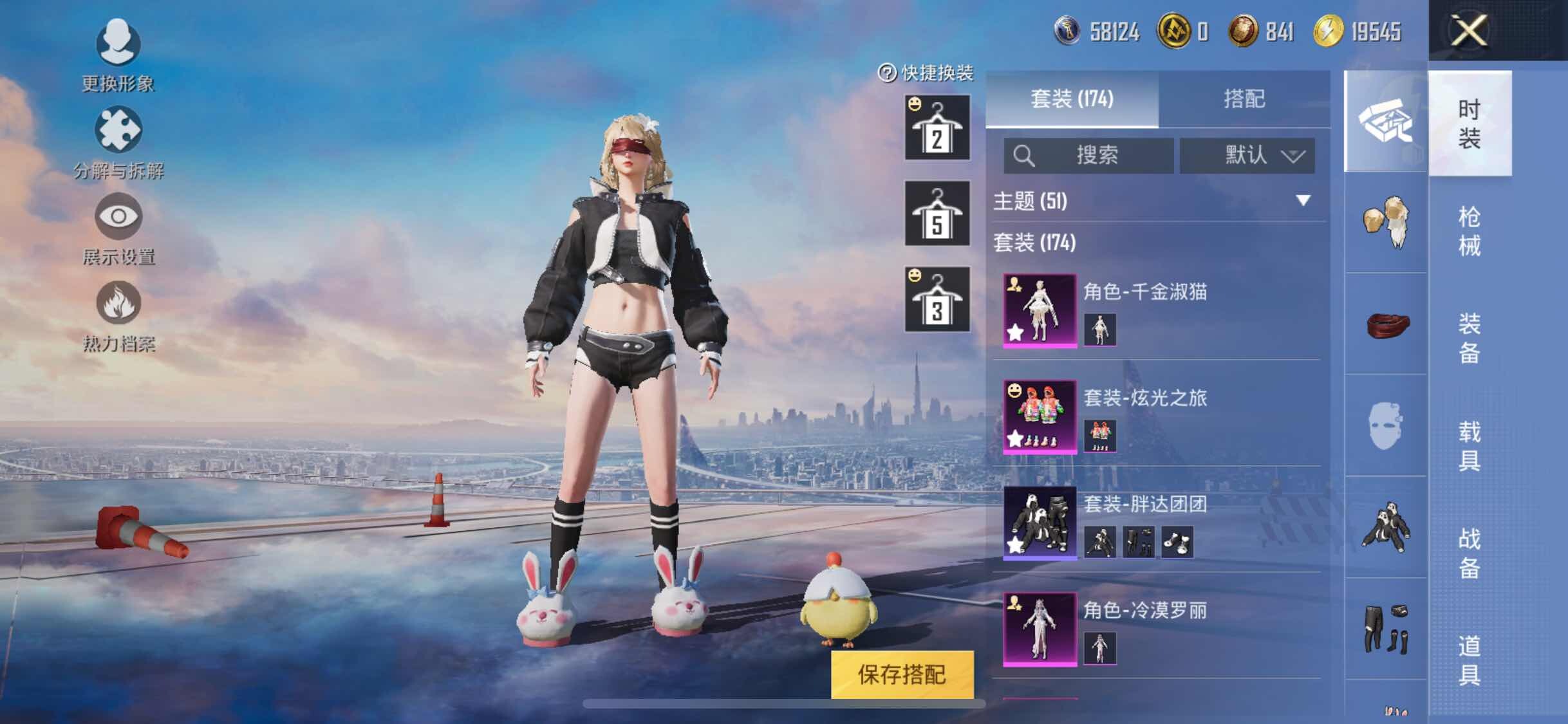 HPYXS3317198和平精英账号详情图8 HPYXS3317198和平精英账号详情图8