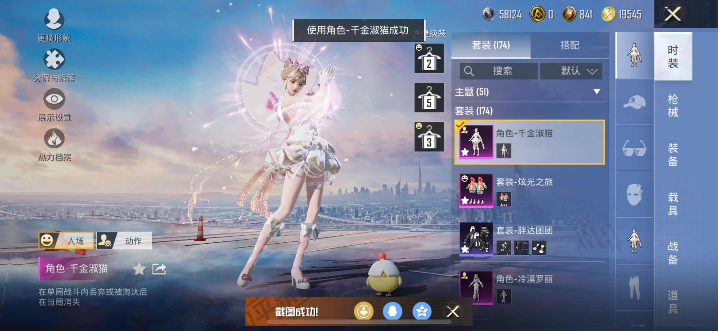 HPYXS3317198和平精英账号详情图9 HPYXS3317198和平精英账号详情图9