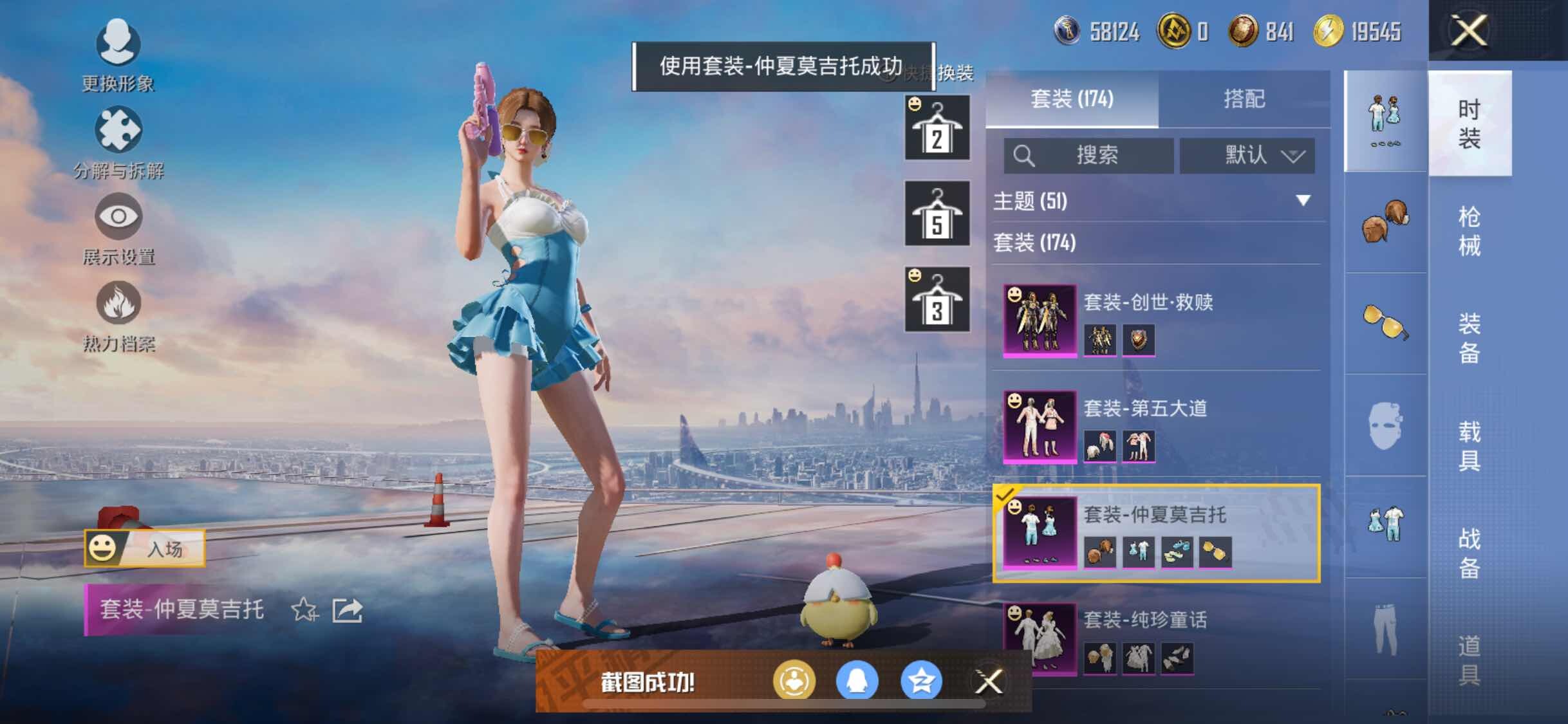 HPYXS3317198和平精英账号详情图10 HPYXS3317198和平精英账号详情图10