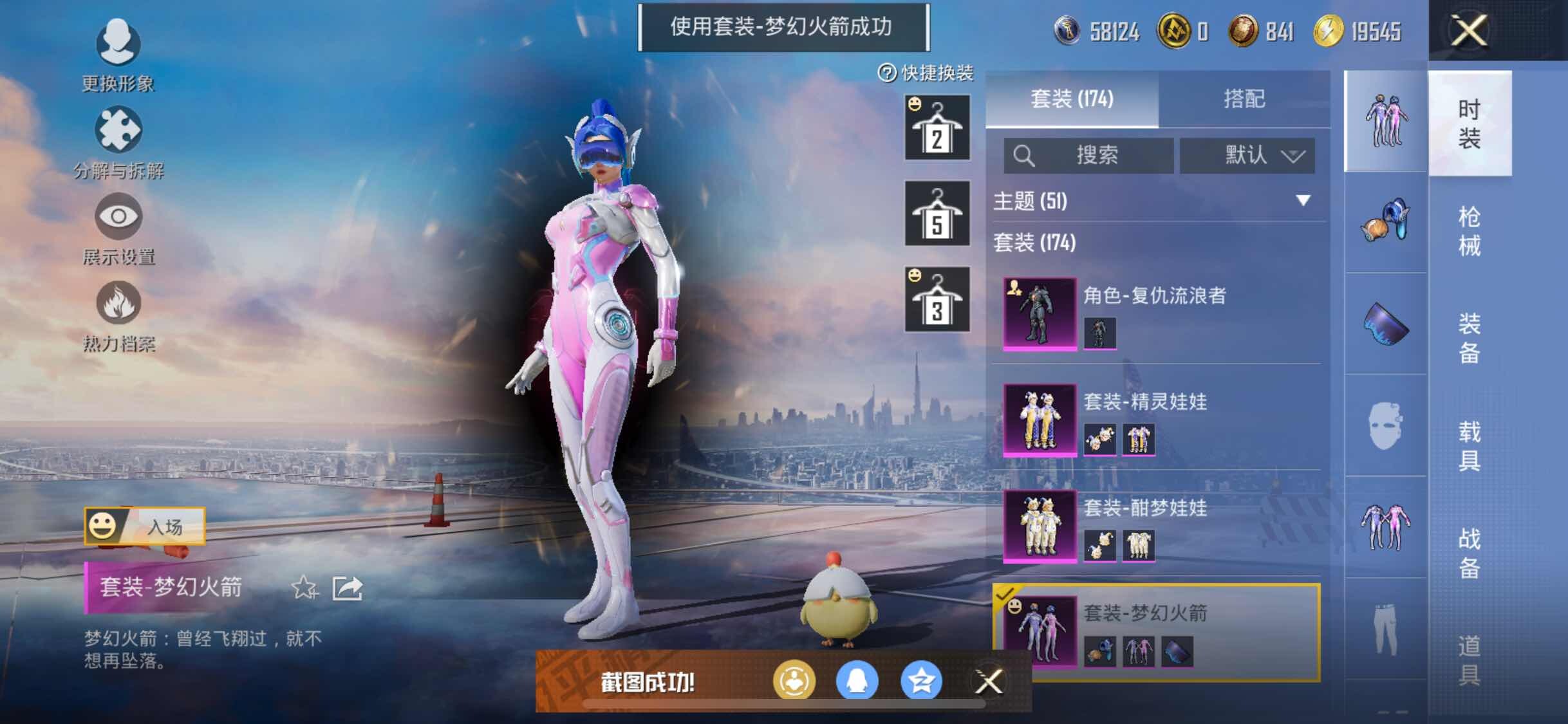 HPYXS3317198和平精英账号详情图12 HPYXS3317198和平精英账号详情图12