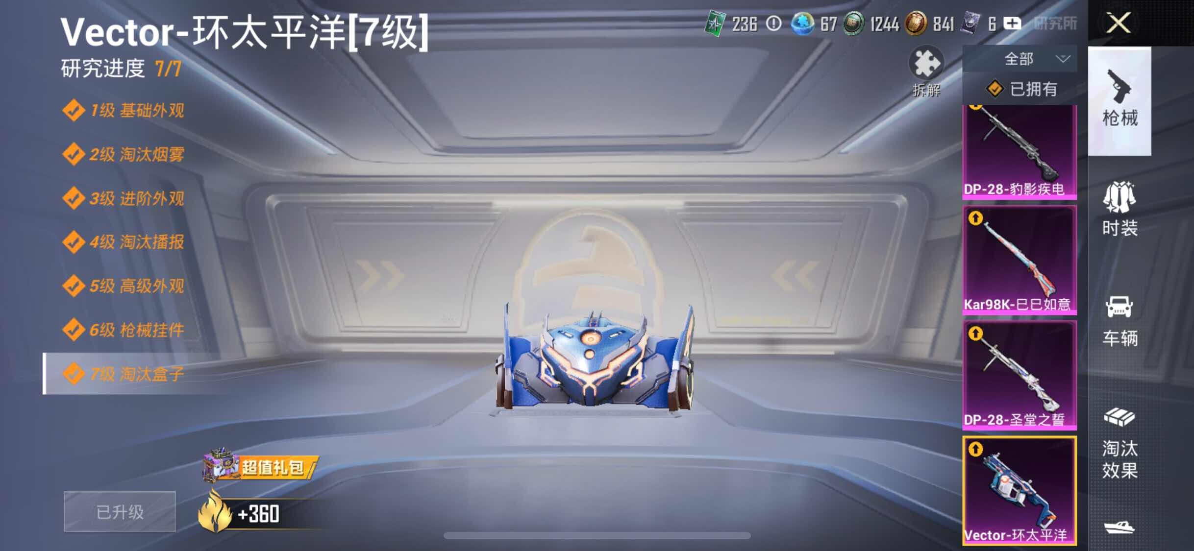 HPYXS3317198和平精英账号详情图19 HPYXS3317198和平精英账号详情图19