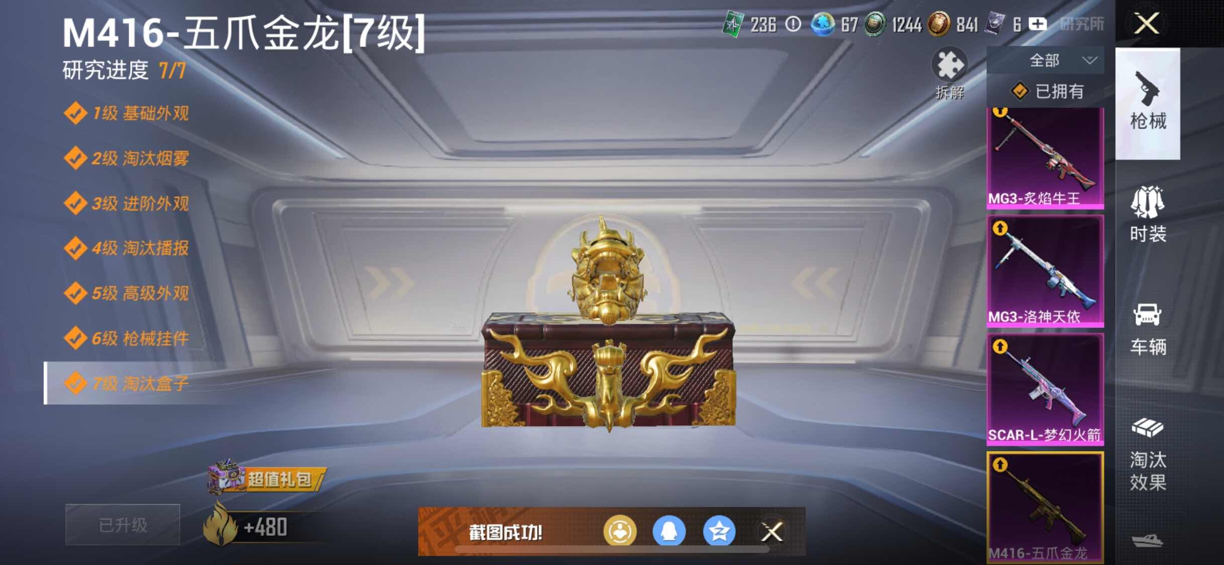 HPYXS3317198和平精英账号详情图18 HPYXS3317198和平精英账号详情图18