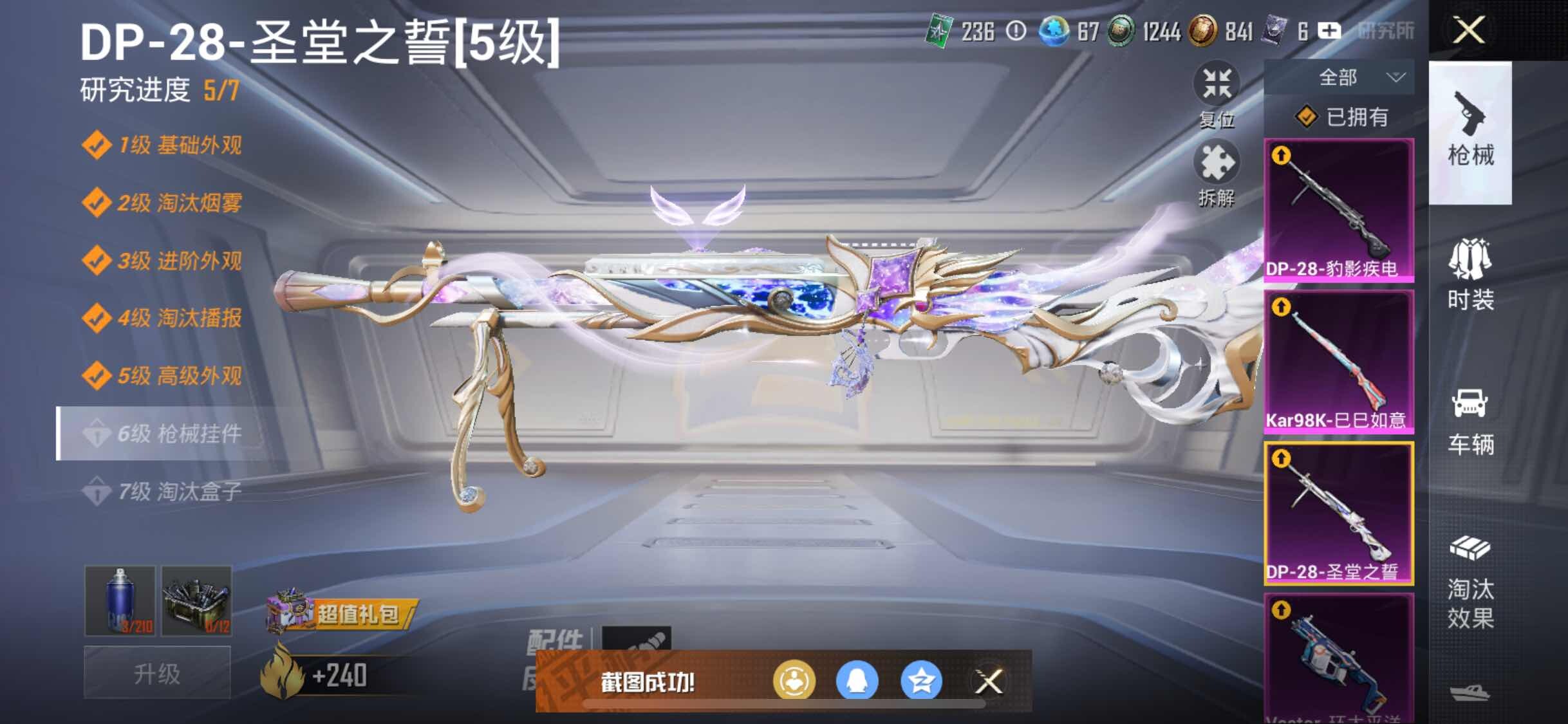 HPYXS3317198和平精英账号详情图20 HPYXS3317198和平精英账号详情图20