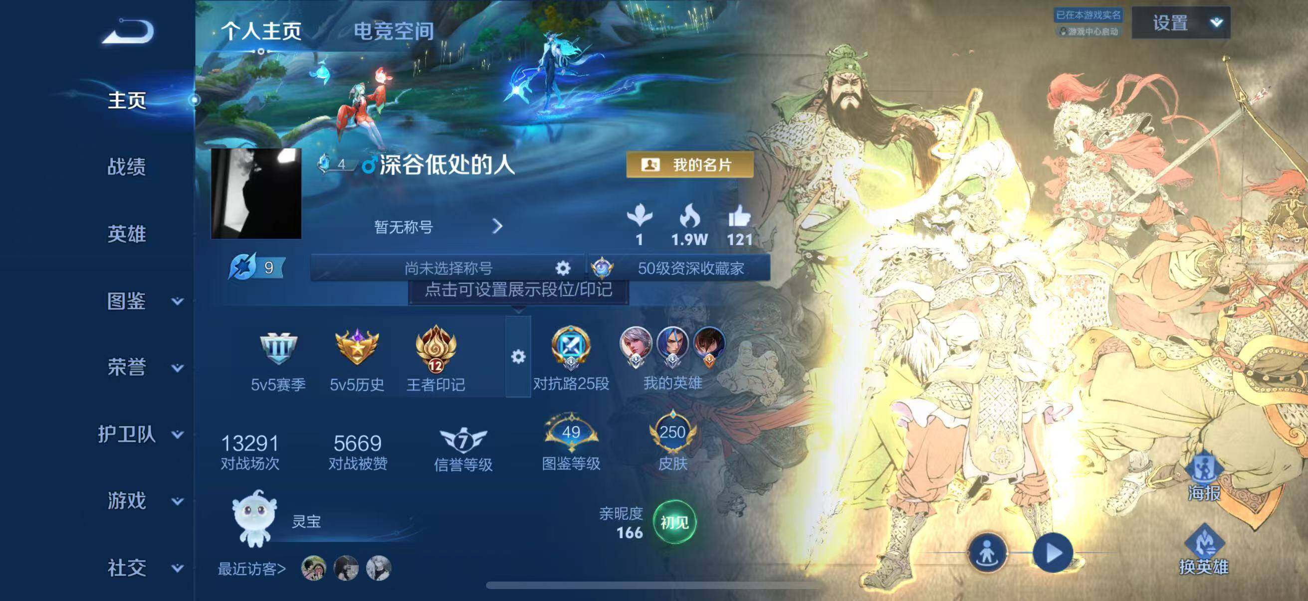WZJZ3266130王者荣耀账号详情图6