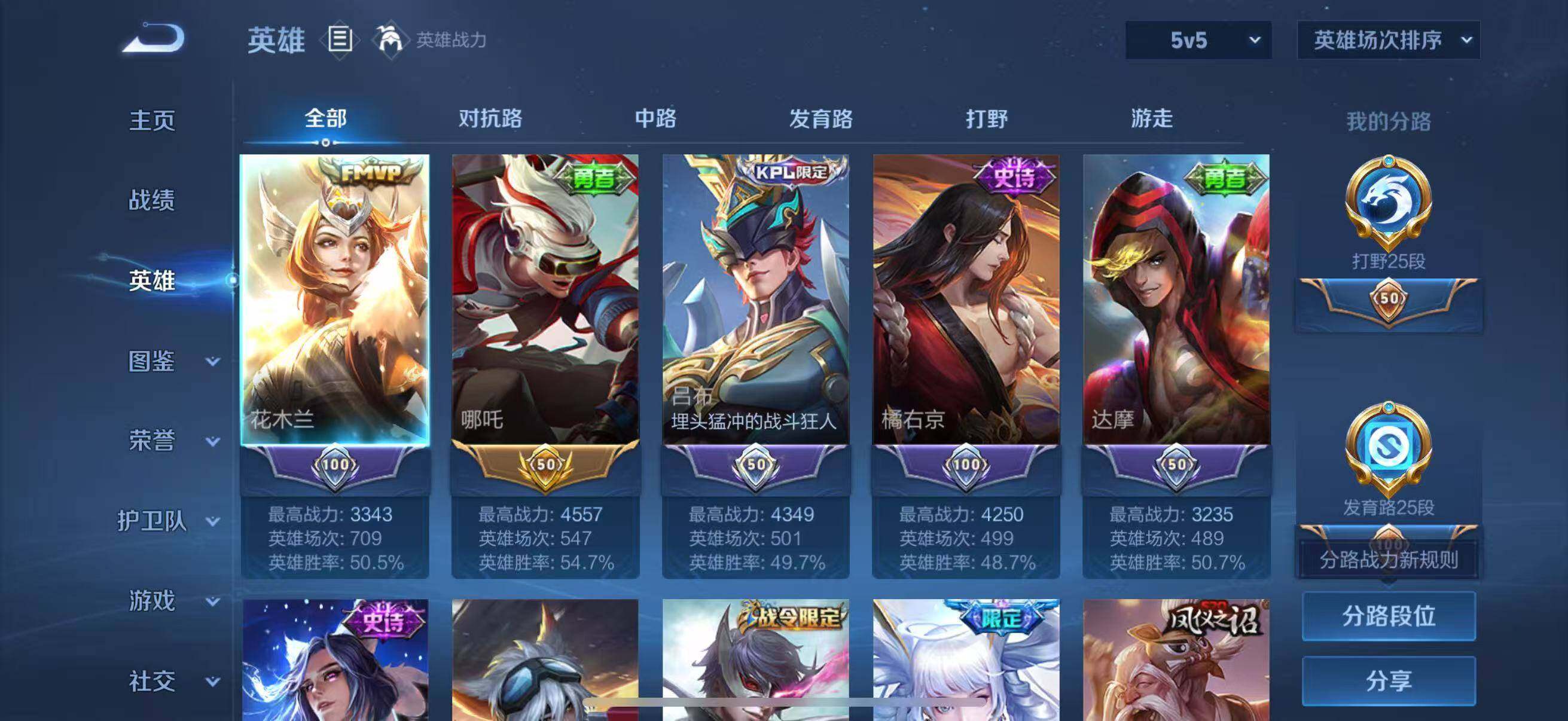 WZJZ3266130王者荣耀账号详情图7