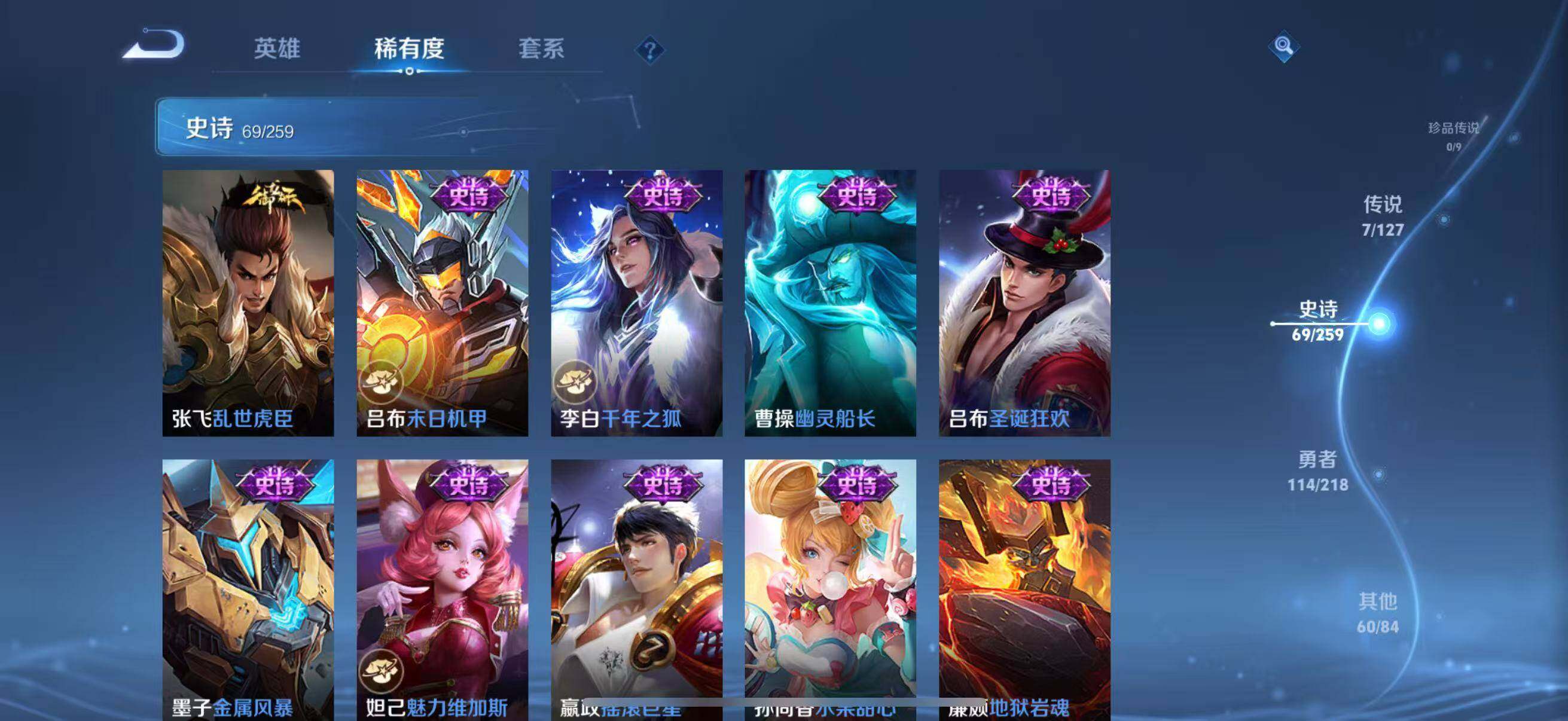 WZJZ3266130王者荣耀账号详情图17