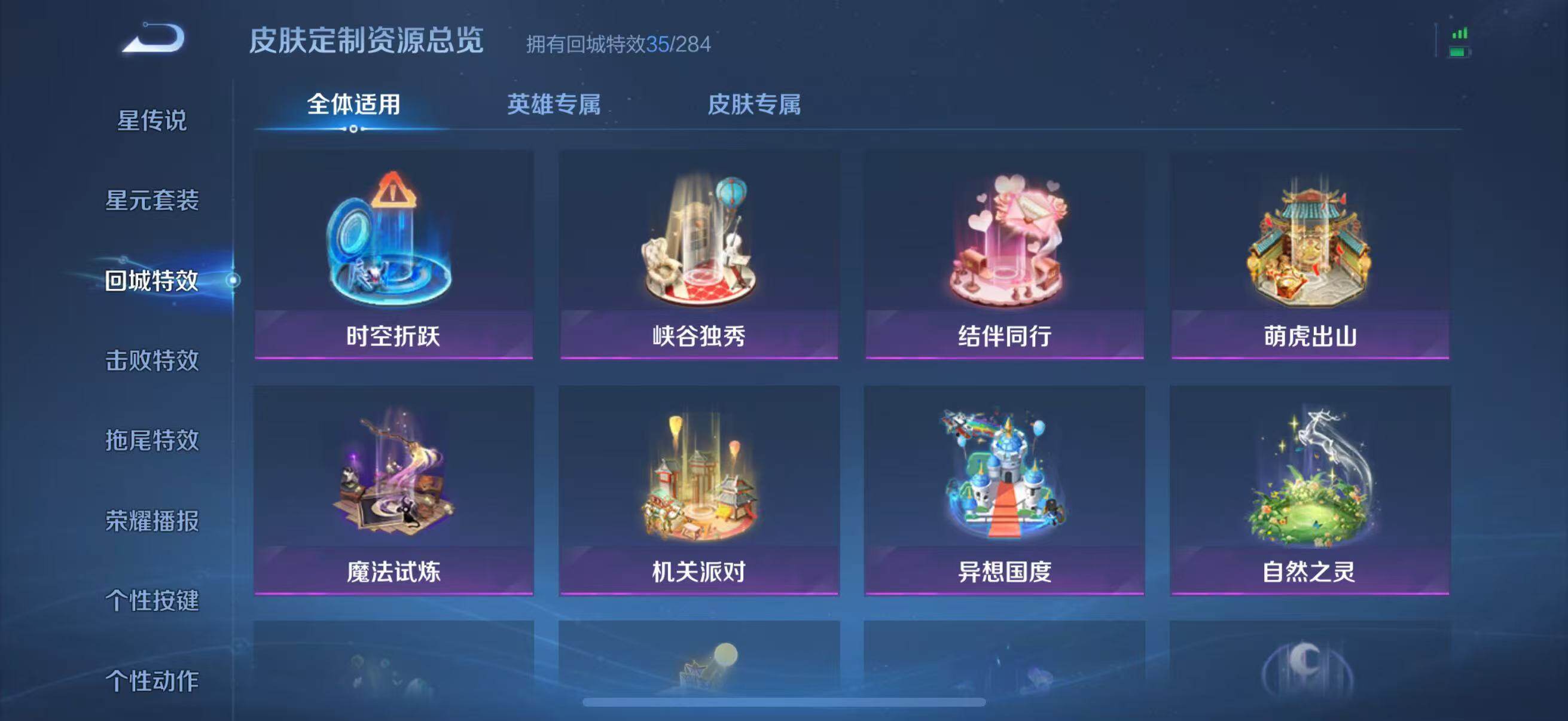 WZJZ3266130王者荣耀账号详情图19