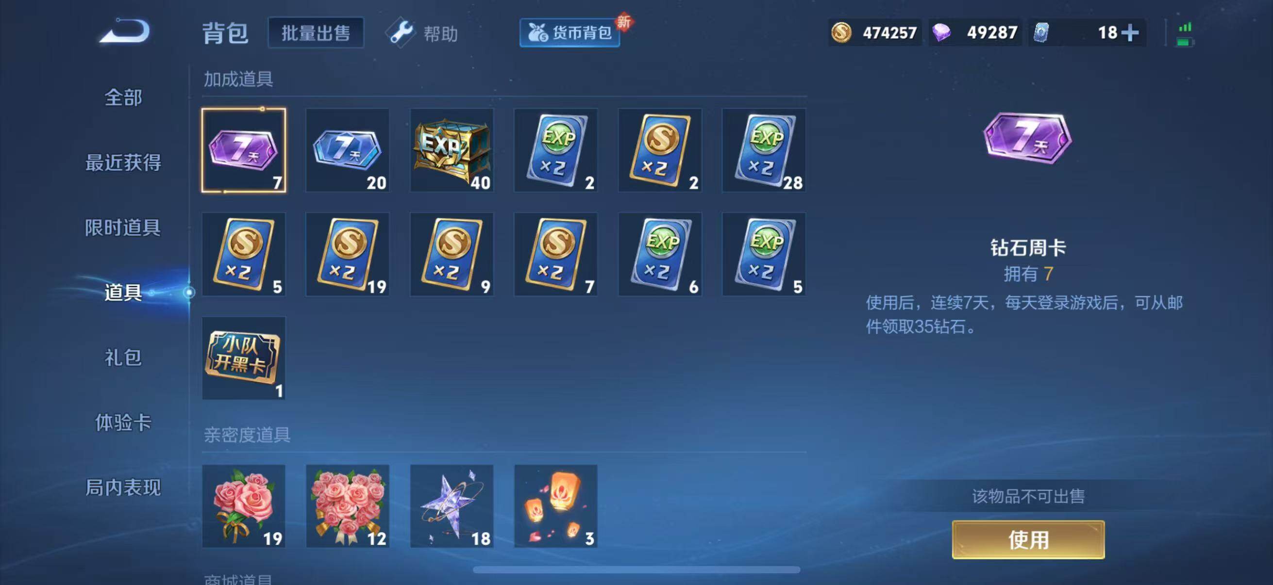 WZJZ3266130王者荣耀账号详情图20