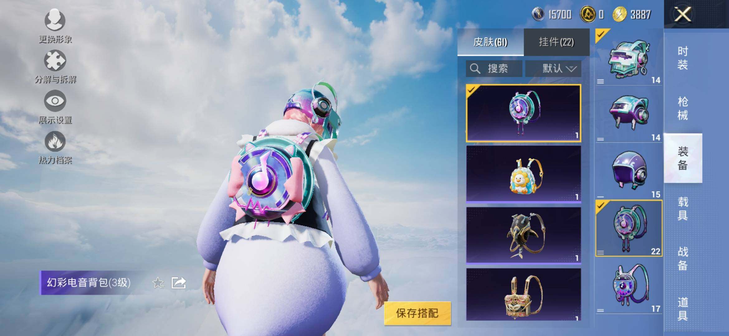 HPYXS3317215和平精英账号详情图9 HPYXS3317215和平精英账号详情图9