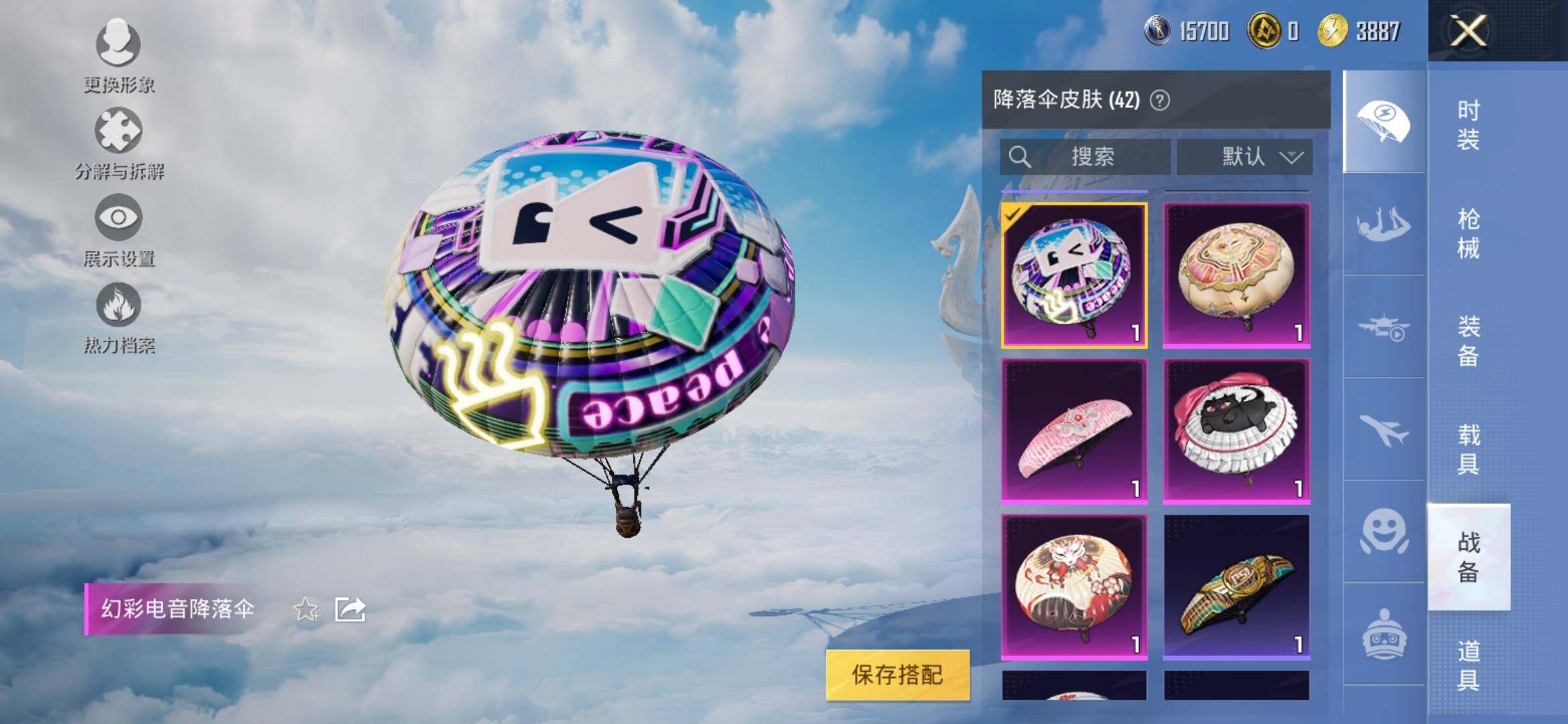 HPYXS3317215和平精英账号详情图10 HPYXS3317215和平精英账号详情图10