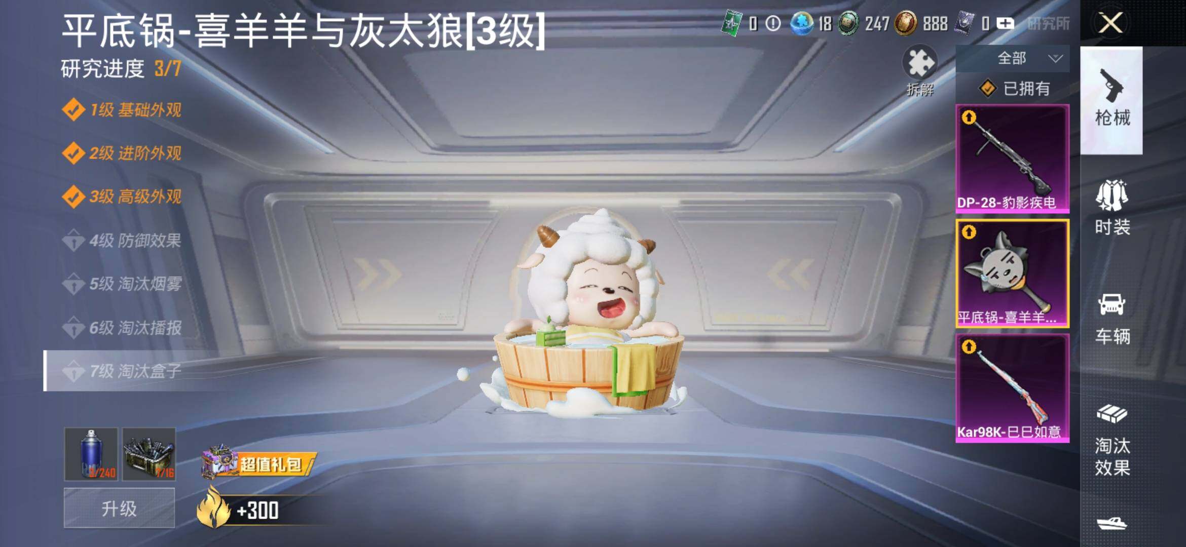 HPYXS3317215和平精英账号详情图12 HPYXS3317215和平精英账号详情图12