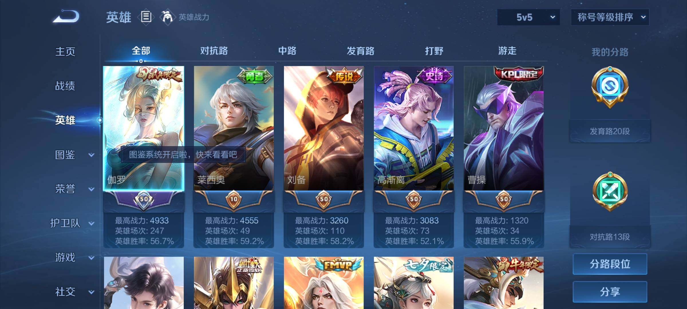 WZYXS3256050王者荣耀账号详情图3 WZYXS3256050王者荣耀账号详情图3