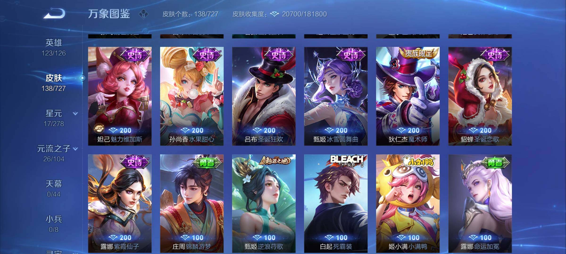 WZYXS3256050王者荣耀账号详情图10 WZYXS3256050王者荣耀账号详情图10