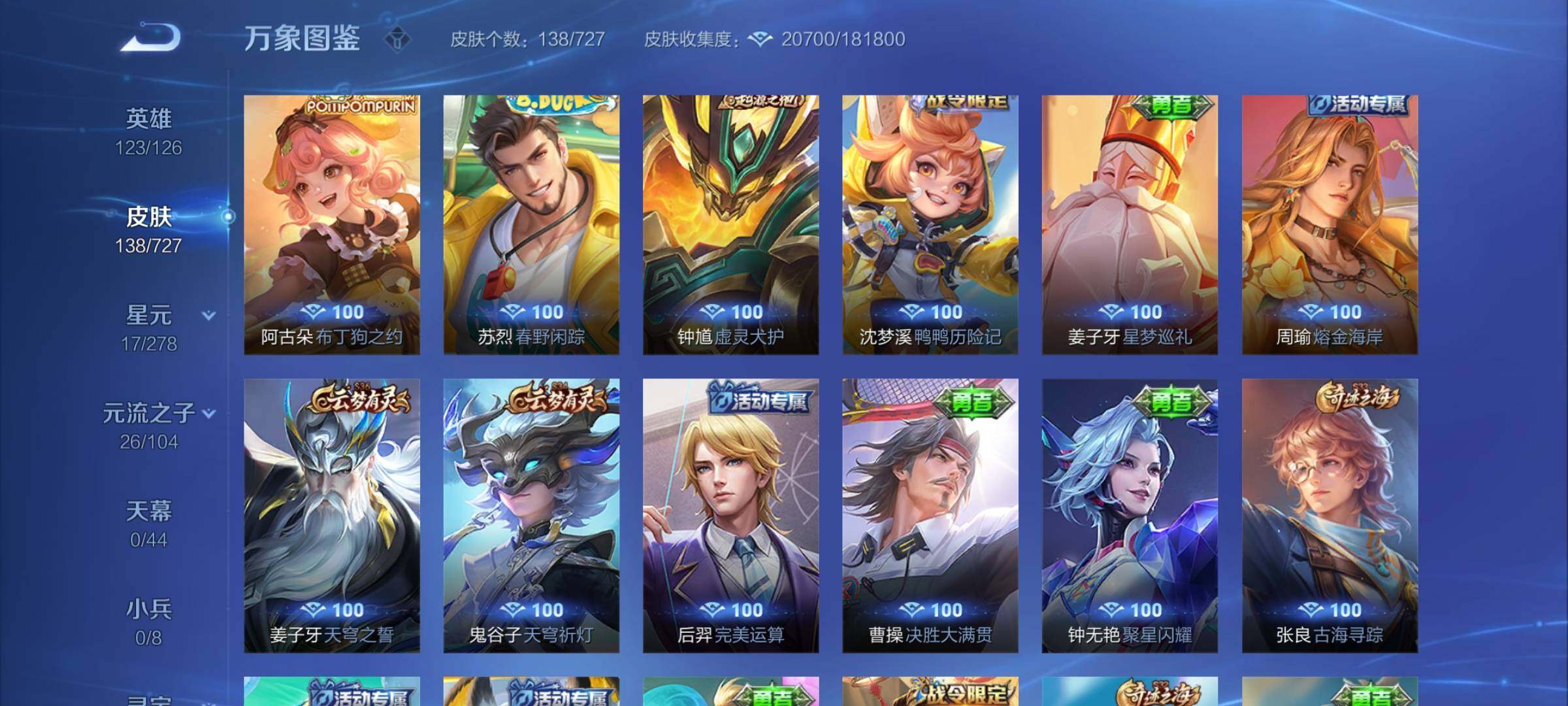 WZYXS3256050王者荣耀账号详情图11 WZYXS3256050王者荣耀账号详情图11